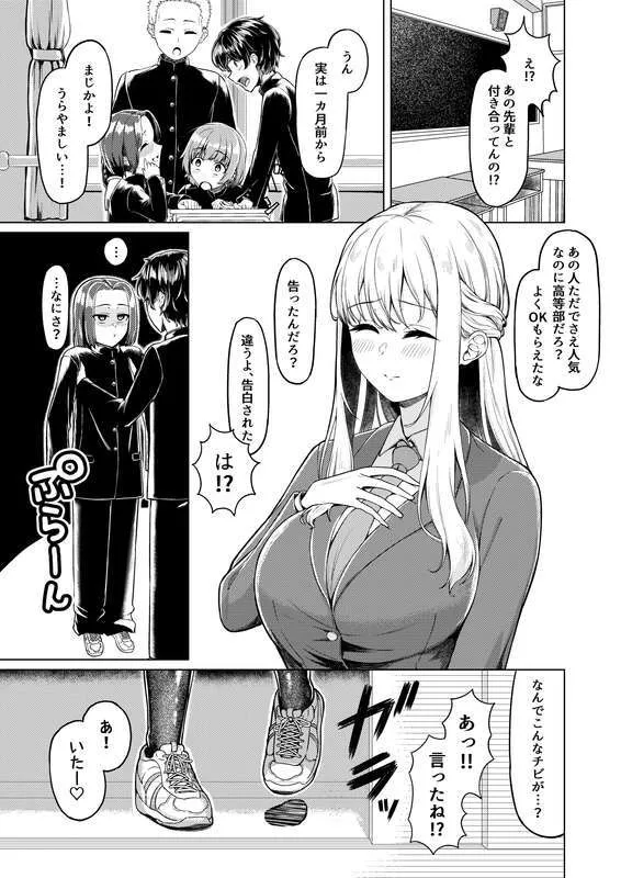 C105 新刊2 試し読み増量_3