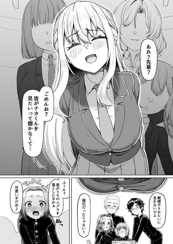 C105 新刊2 試し読み増量_4