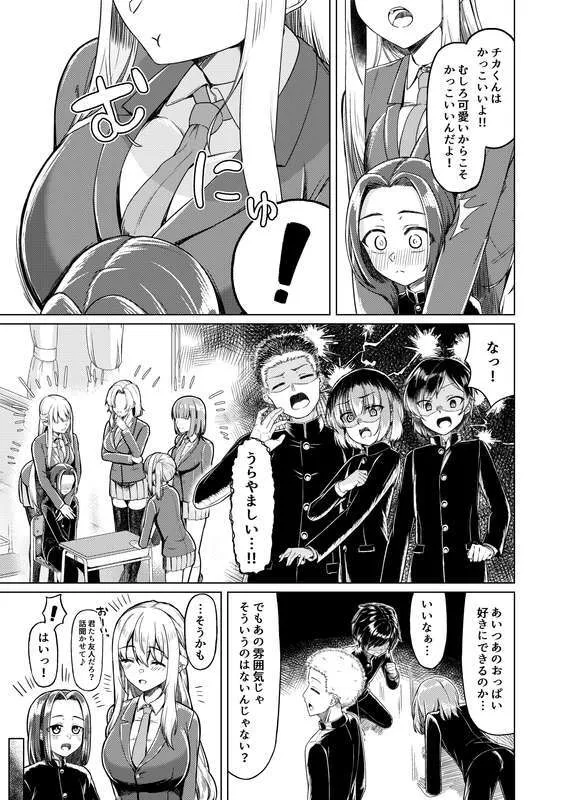 C105 新刊2 試し読み増量_5