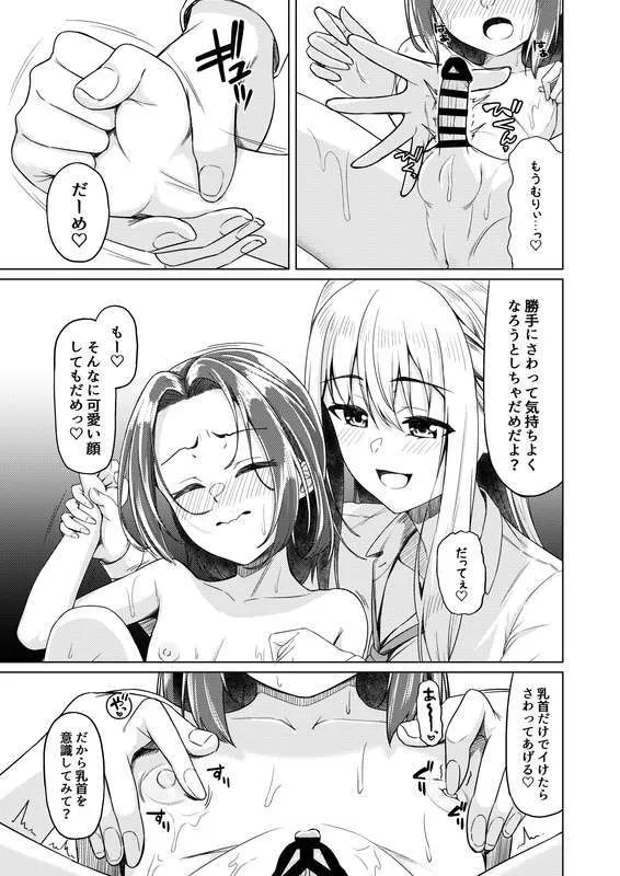 C105 新刊2 試し読み増量_7