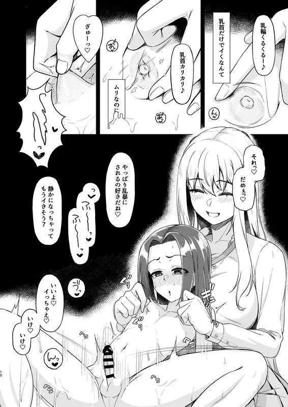 C105 新刊2 試し読み増量_8