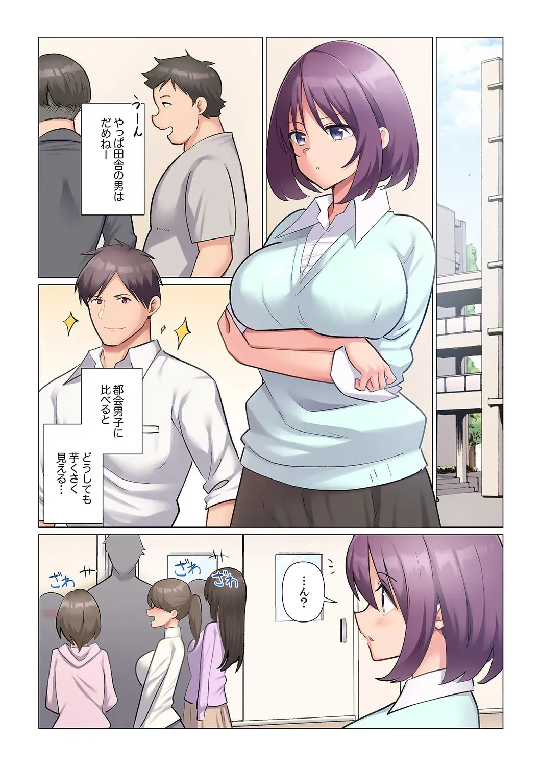 [七草天音] 隙なし女上司、挿れられ中。～意地でも絶頂を認めない耐久SEX 21-23_3