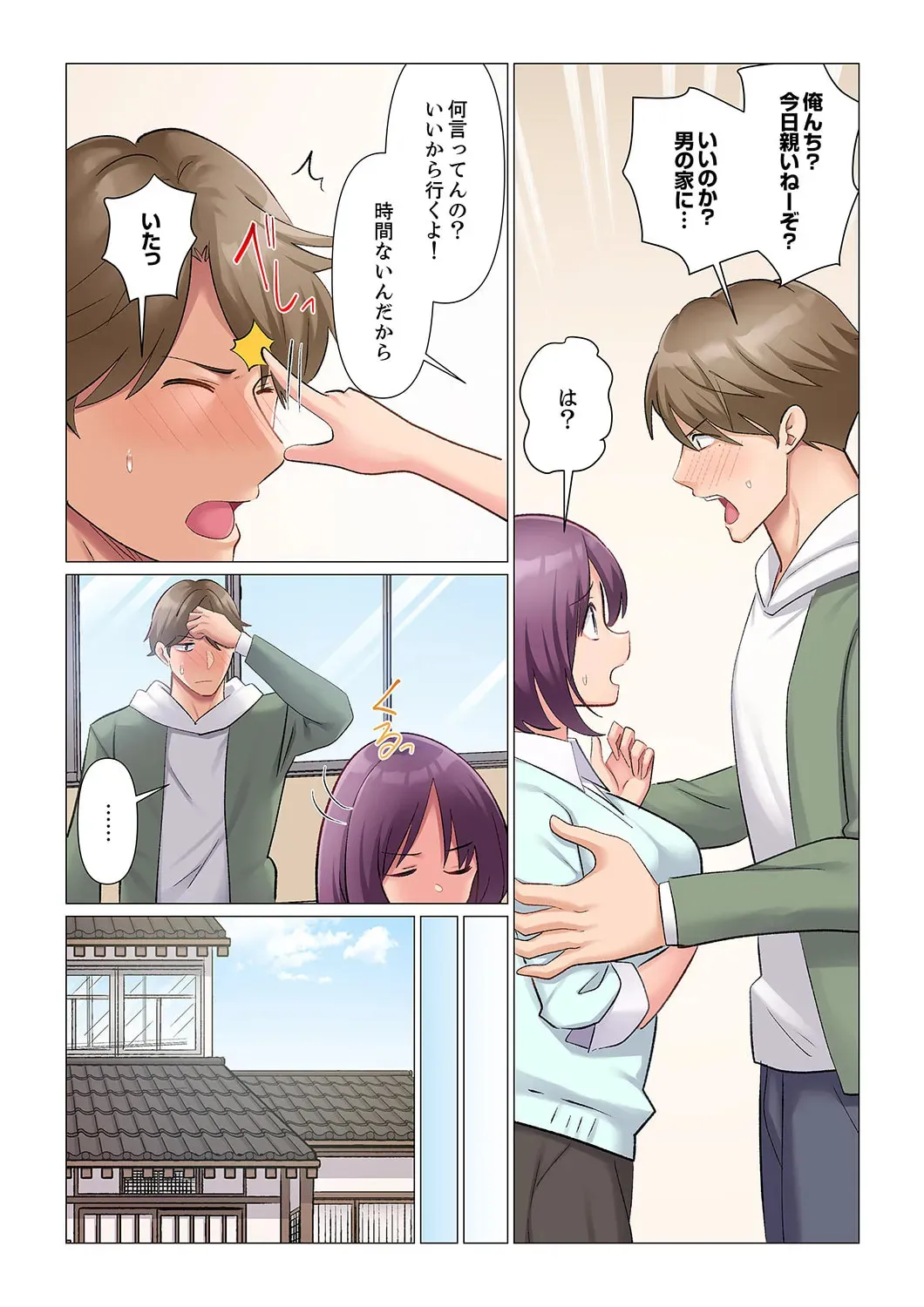 [七草天音] 隙なし女上司、挿れられ中。～意地でも絶頂を認めない耐久SEX 21-23_6