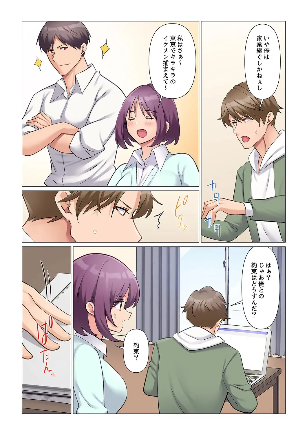 [七草天音] 隙なし女上司、挿れられ中。～意地でも絶頂を認めない耐久SEX 21-23_8