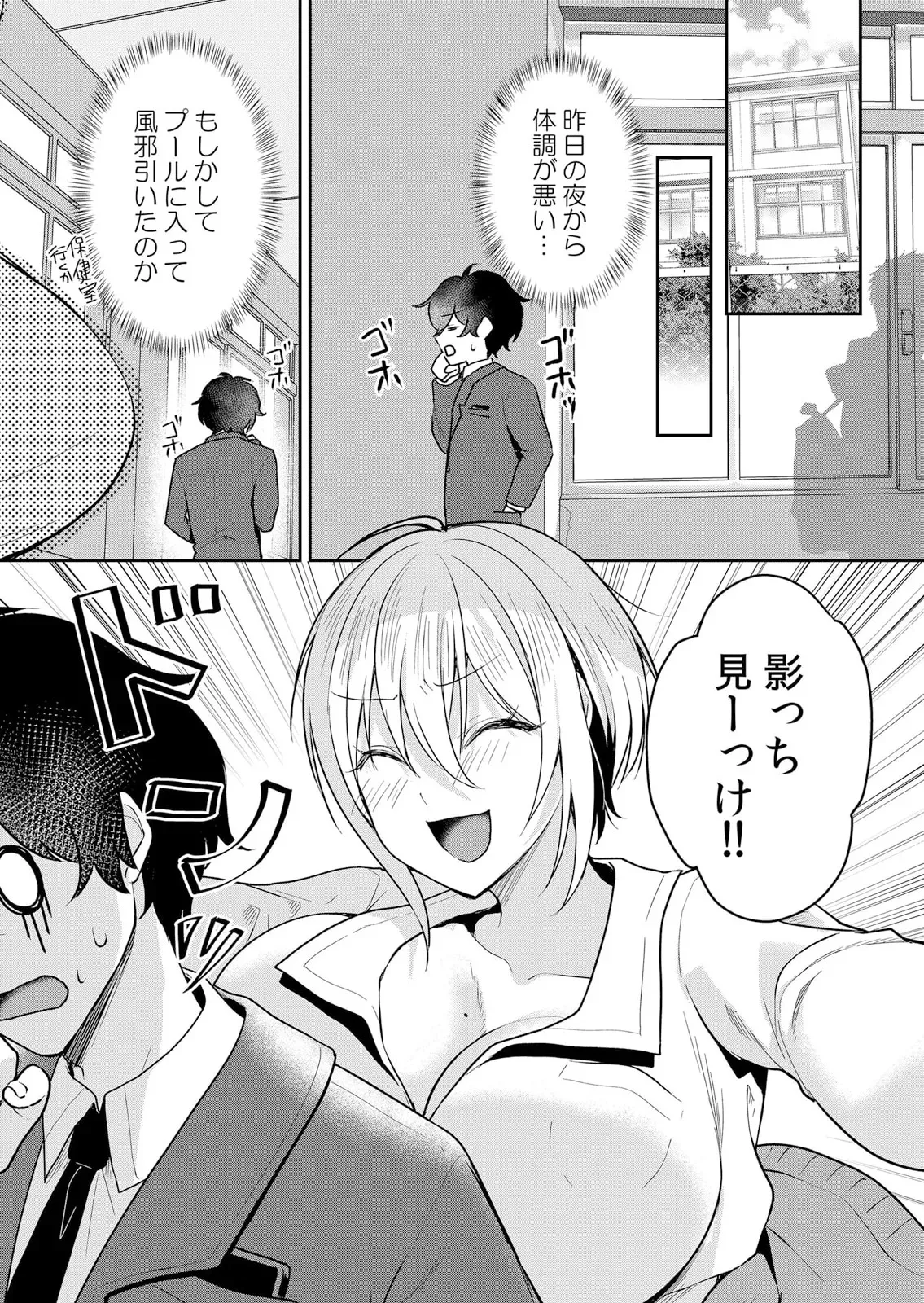 [花咲まひる] 生イキJKに中●し調教～めちゃくちゃに突いて、奥の方に出してあげるね 51-60話_10