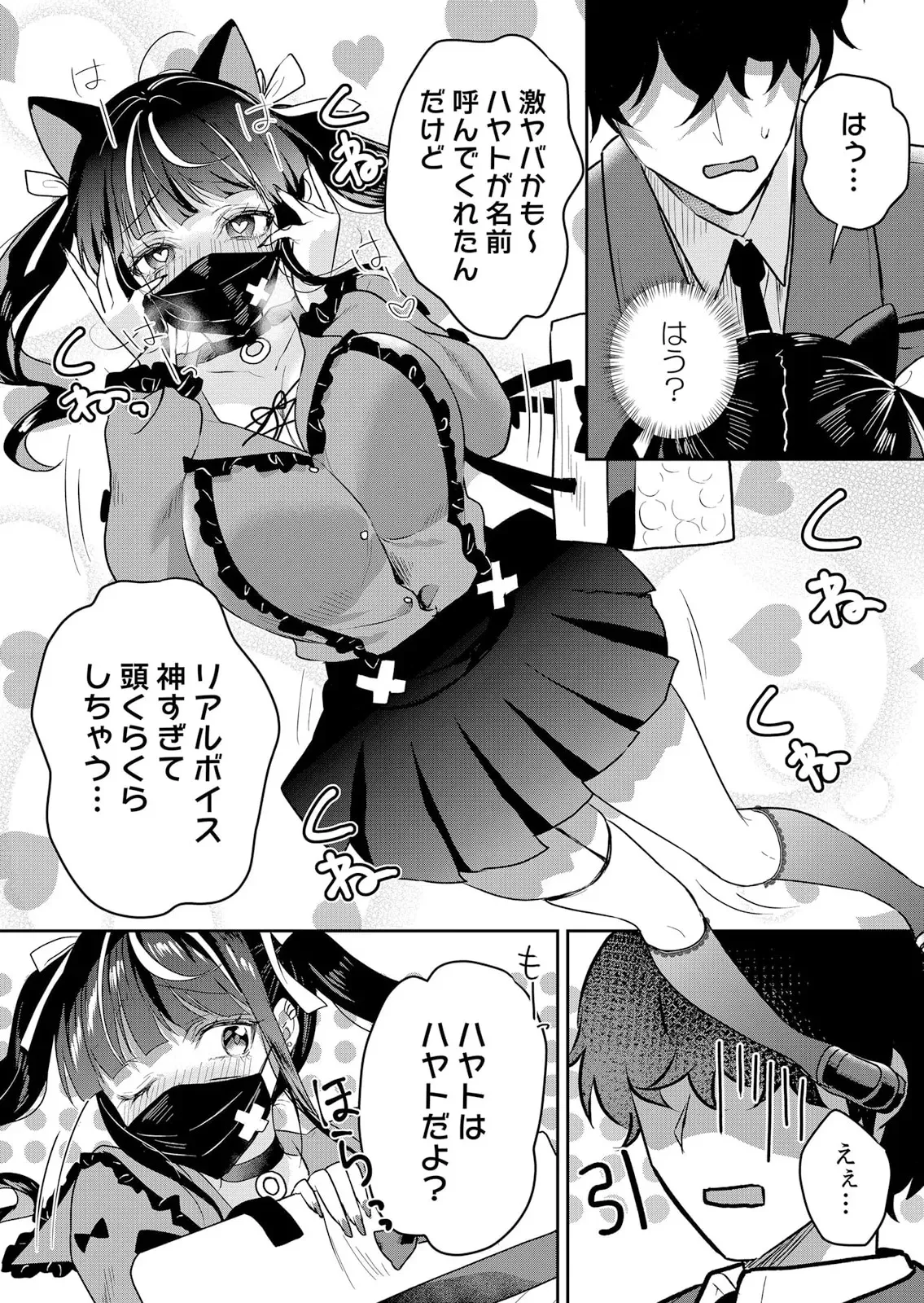 [花咲まひる] 生イキJKに中●し調教～めちゃくちゃに突いて、奥の方に出してあげるね 51-60話_3
