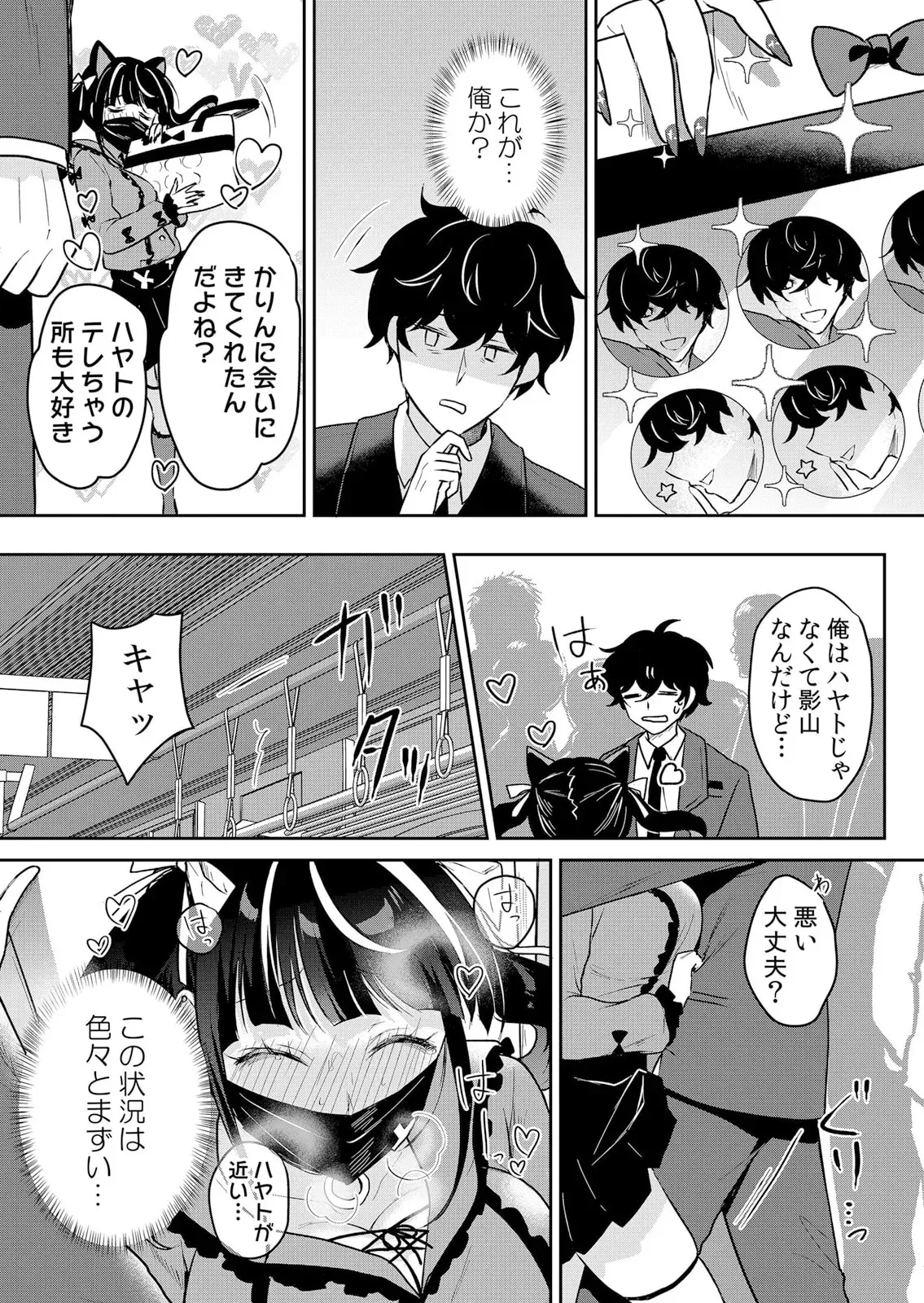 [花咲まひる] 生イキJKに中●し調教～めちゃくちゃに突いて、奥の方に出してあげるね 51-60話_4