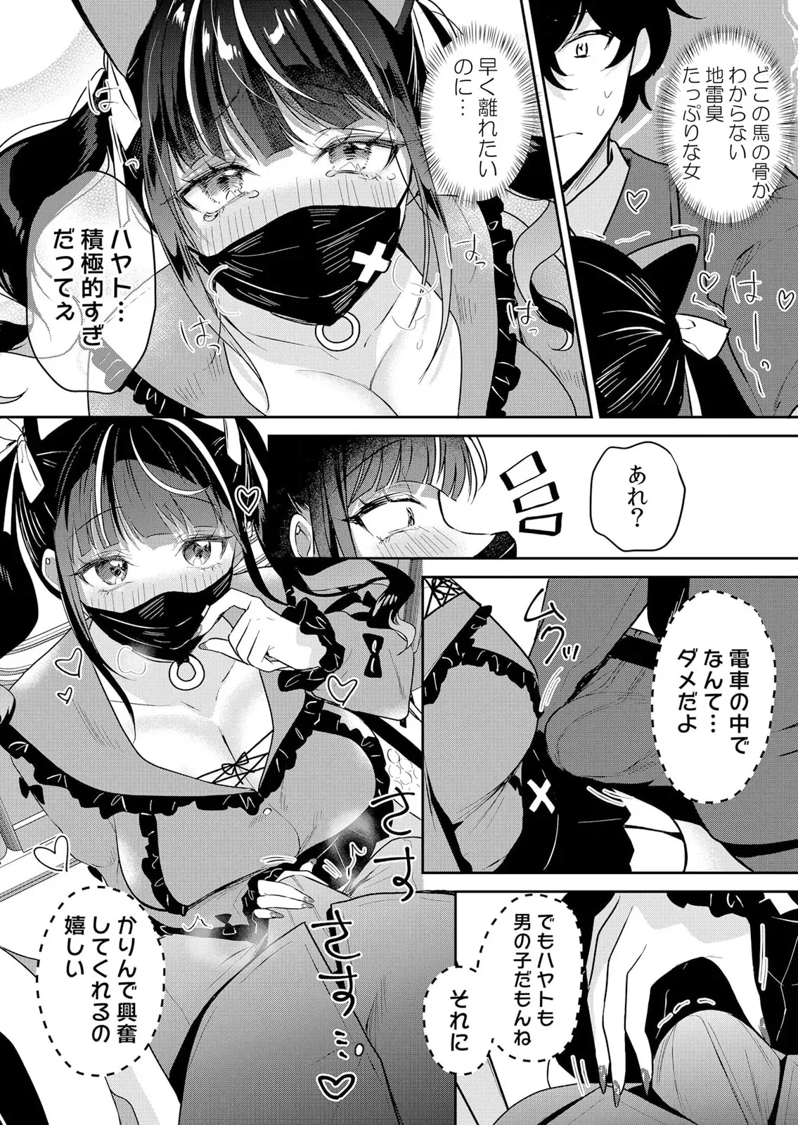[花咲まひる] 生イキJKに中●し調教～めちゃくちゃに突いて、奥の方に出してあげるね 51-60話_5