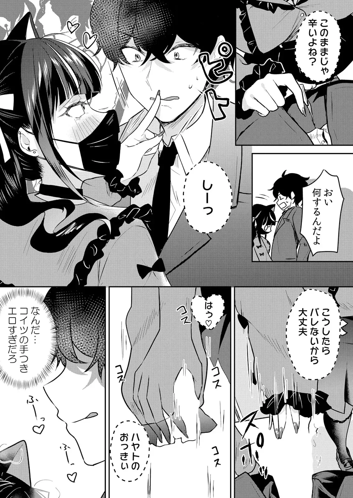 [花咲まひる] 生イキJKに中●し調教～めちゃくちゃに突いて、奥の方に出してあげるね 51-60話_6