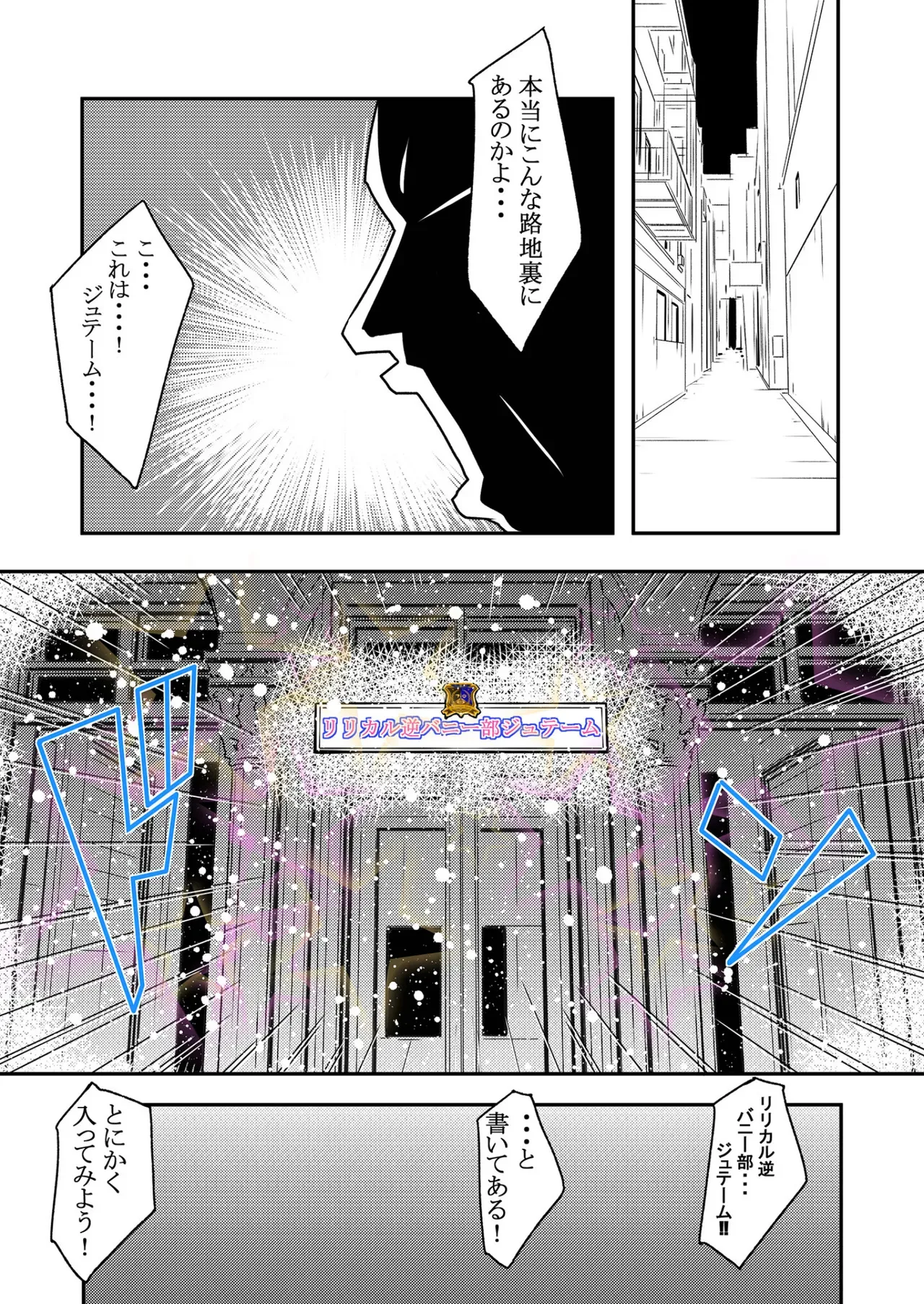 リリカル逆バニー部_3