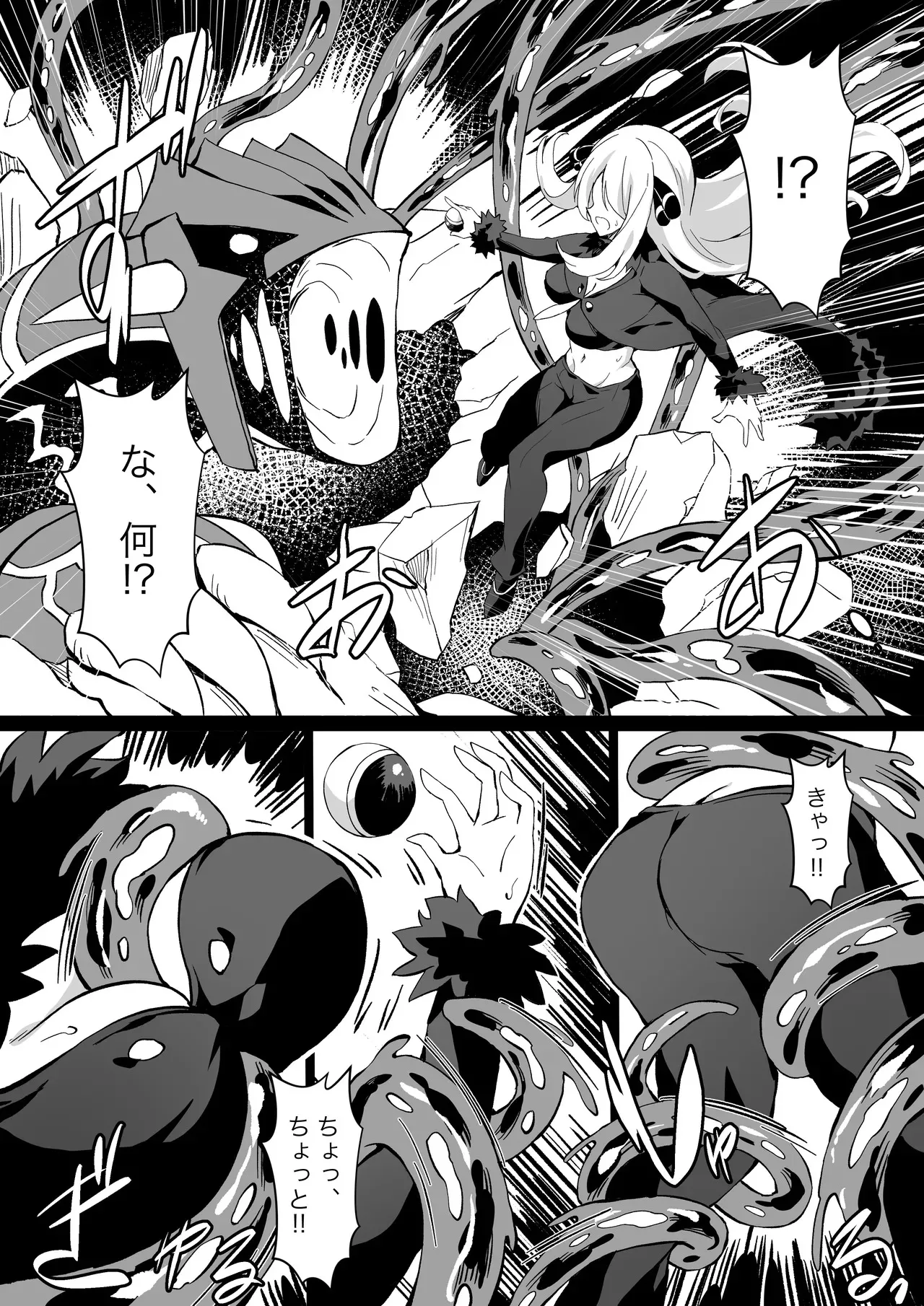 [Mist Night (Co_Ma)] Poke Hell Monsters Ep.5 (Cynthia) (Pokémon)_2