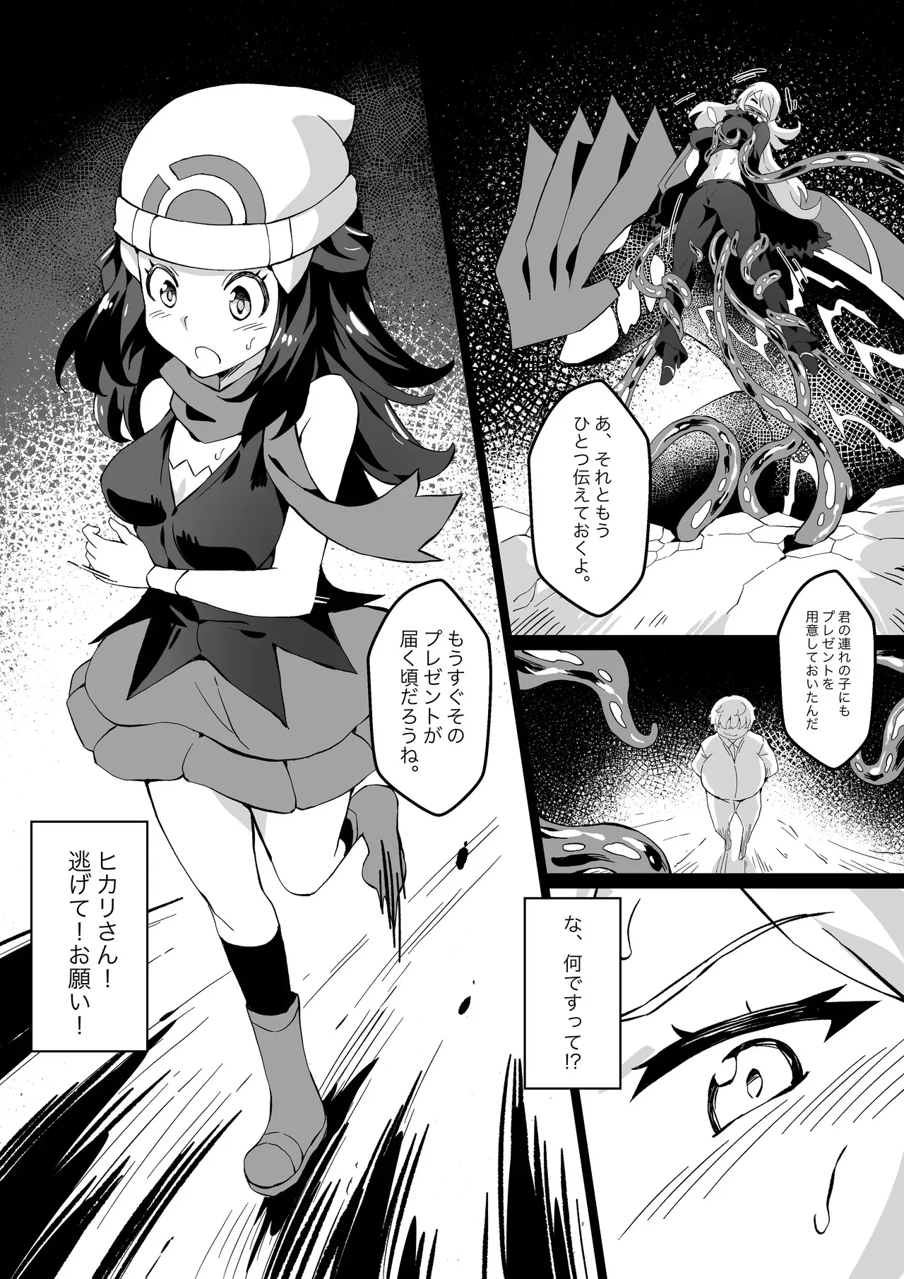 [Mist Night (Co_Ma)] Poke Hell Monsters Ep.5 (Cynthia) (Pokémon)_5