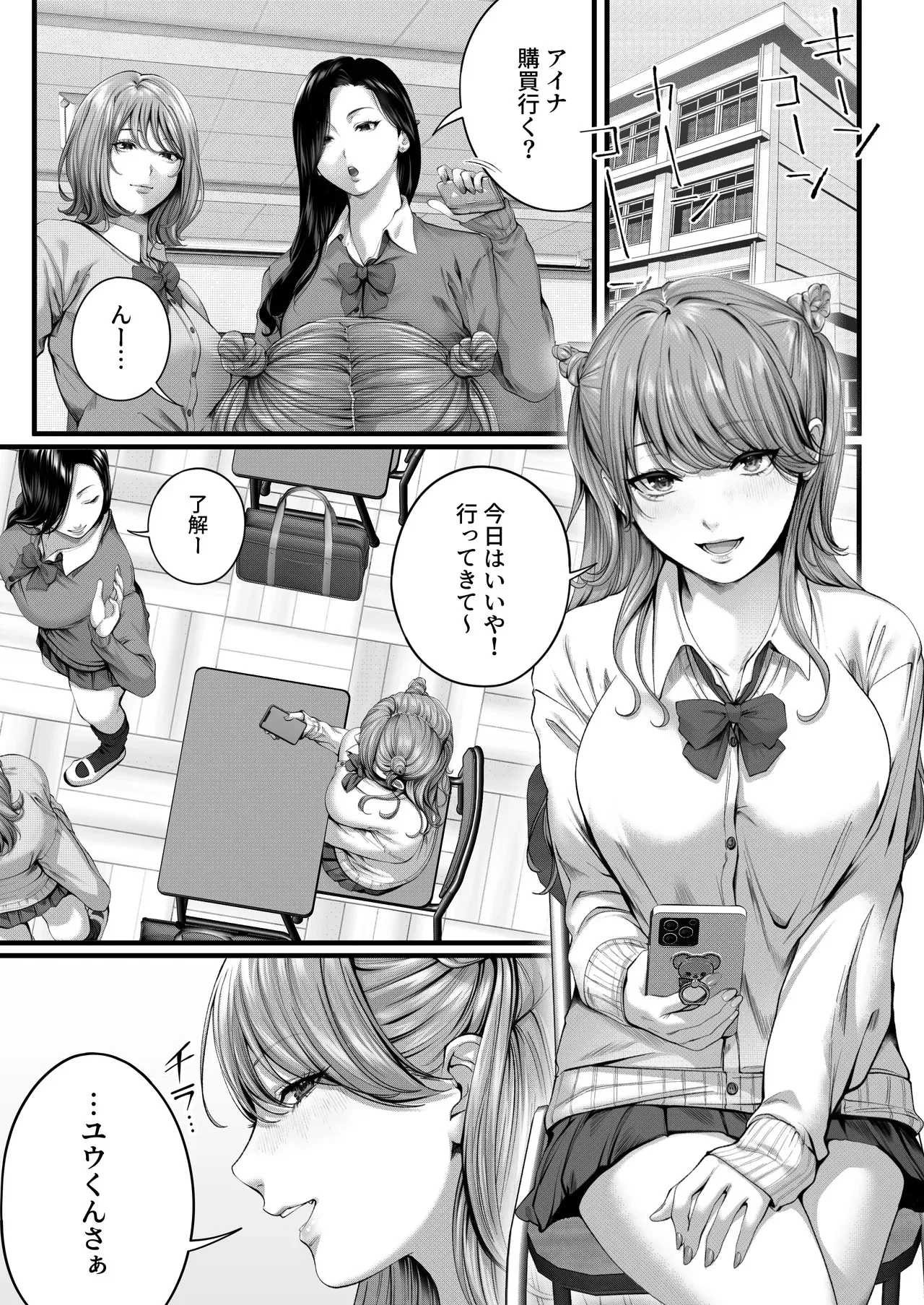 ちょろザコ彼女のアイナちゃん〜むっちりギャルとイチャラブえっちする話〜_5