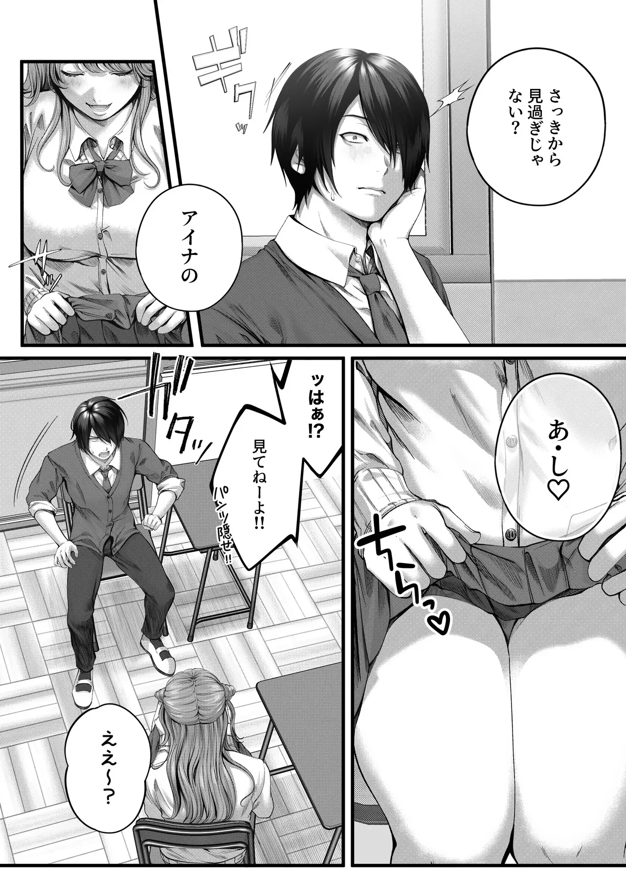 ちょろザコ彼女のアイナちゃん〜むっちりギャルとイチャラブえっちする話〜_6
