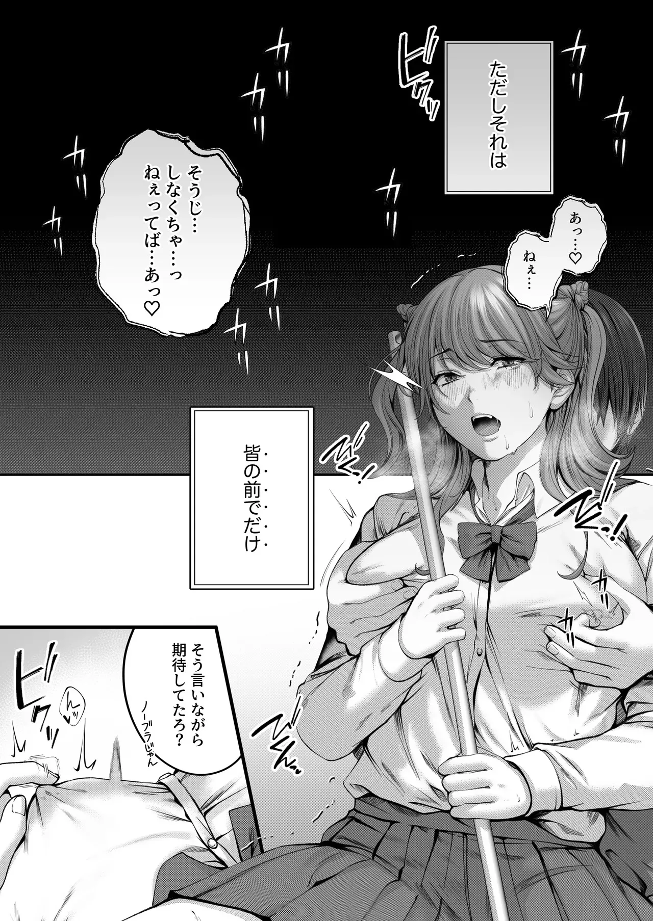ちょろザコ彼女のアイナちゃん〜むっちりギャルとイチャラブえっちする話〜_8