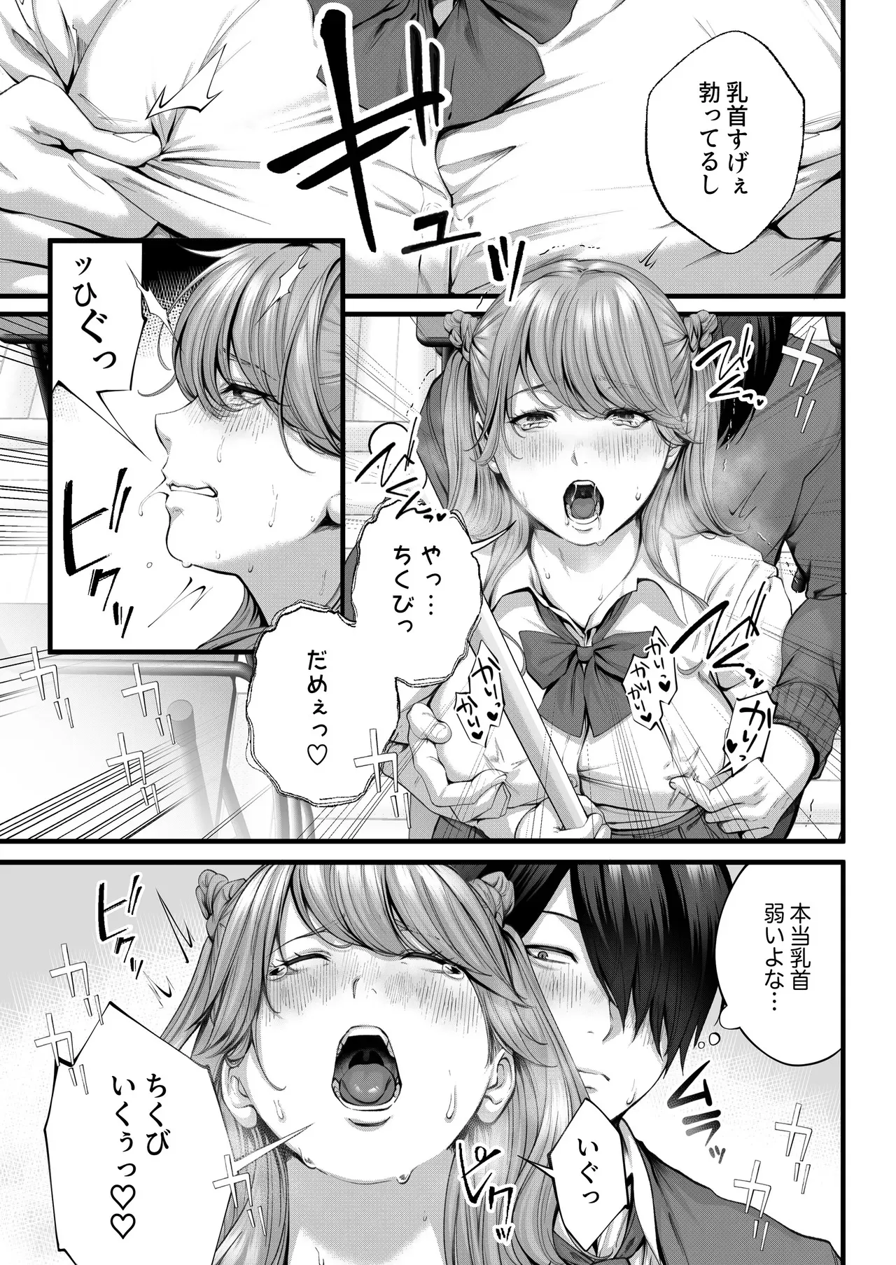 ちょろザコ彼女のアイナちゃん〜むっちりギャルとイチャラブえっちする話〜_9