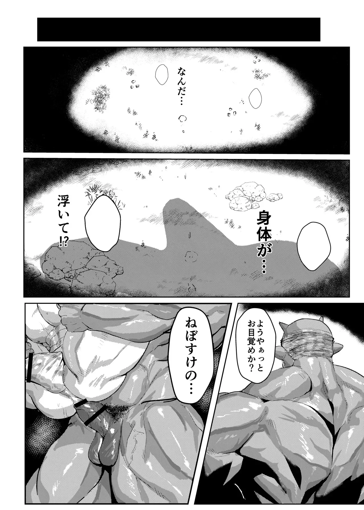 [七ツ屋本店 (七時のおやつ)] オークになんて負けません！ [DL版]_10