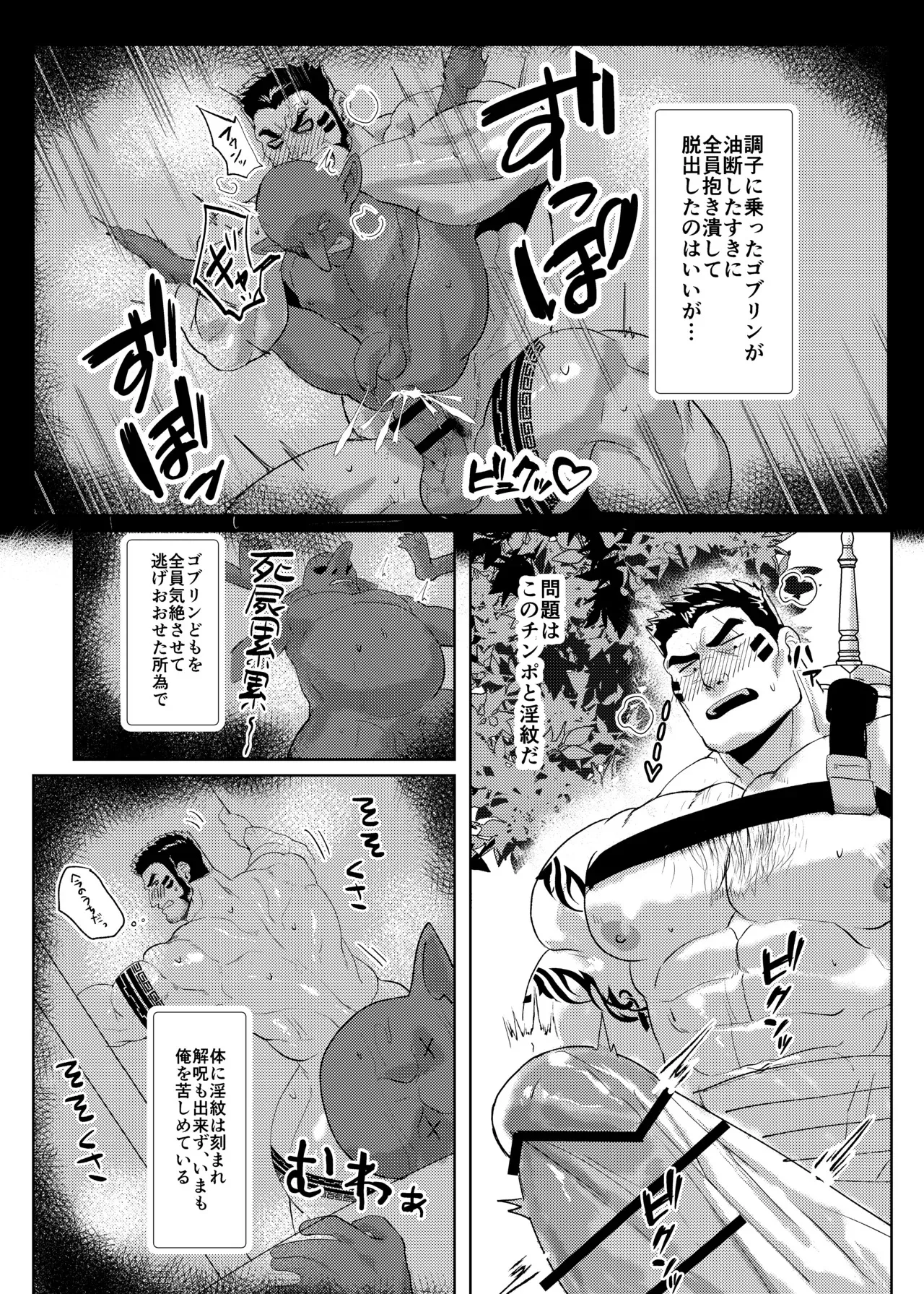 [七ツ屋本店 (七時のおやつ)] オークになんて負けません！ [DL版]_5