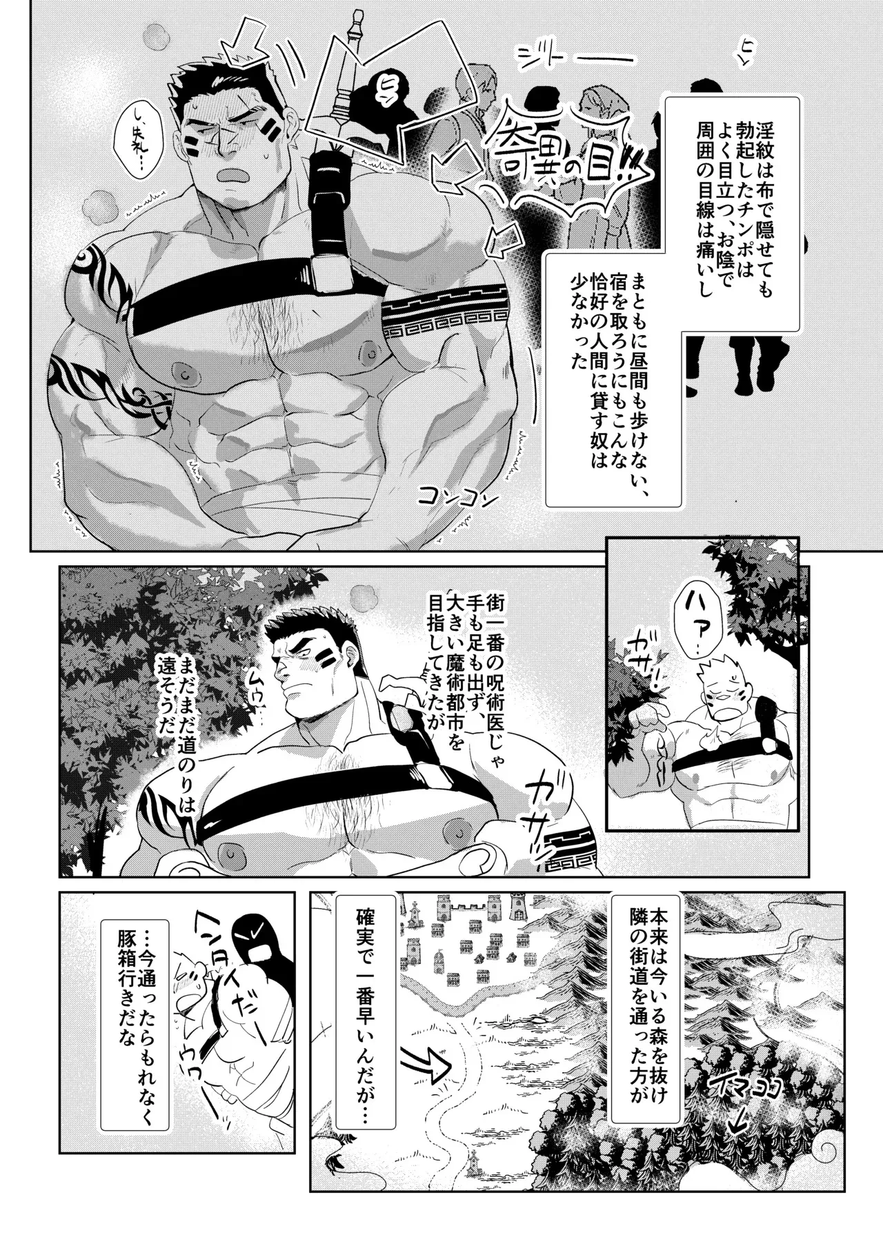 [七ツ屋本店 (七時のおやつ)] オークになんて負けません！ [DL版]_6