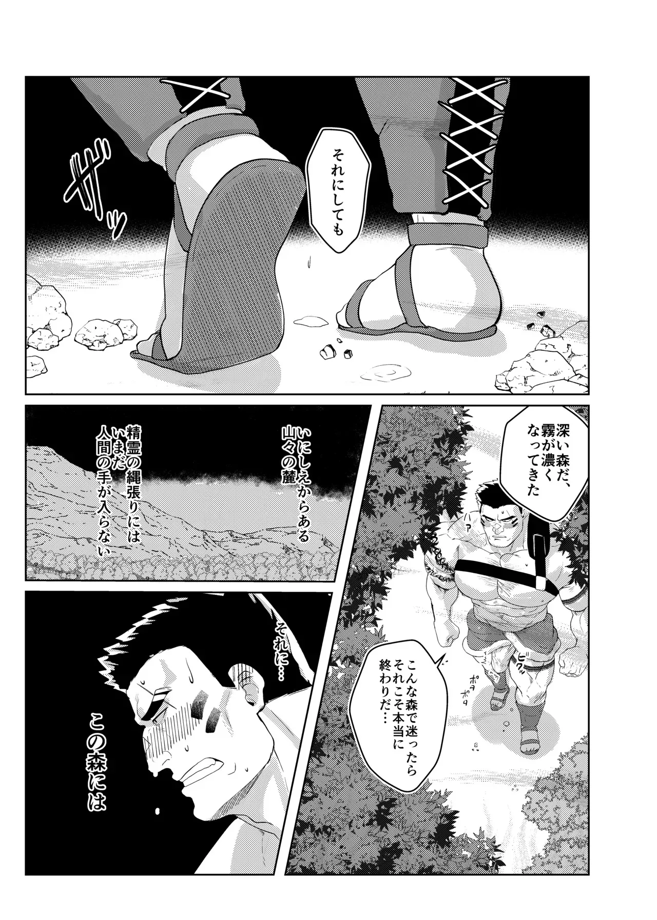 [七ツ屋本店 (七時のおやつ)] オークになんて負けません！ [DL版]_7