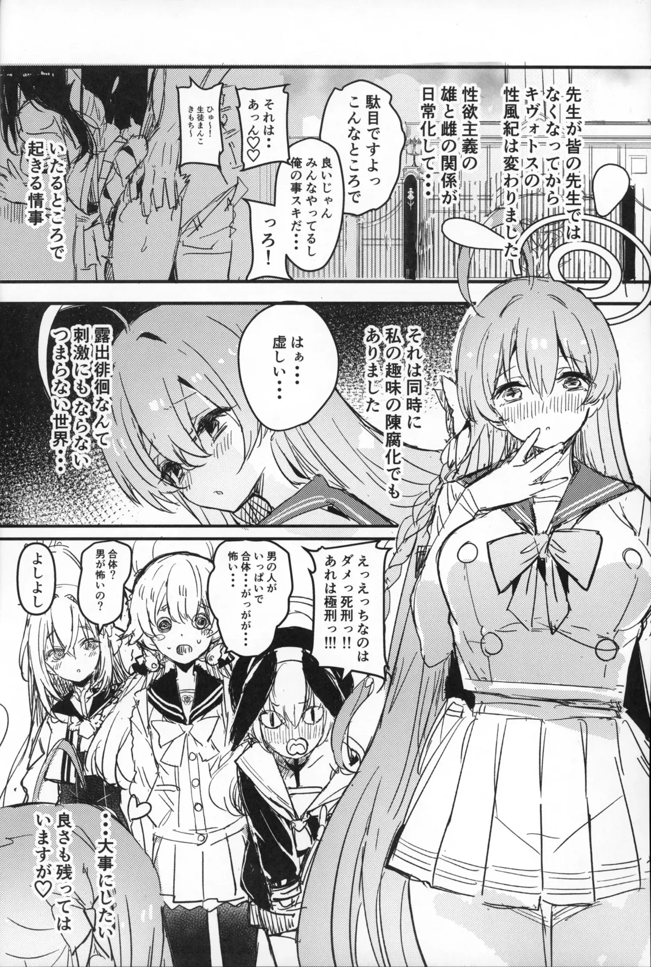 (C105) [kanemasita (かねた)] サクラコさまとDT先生 (ブルーアーカイブ)_3