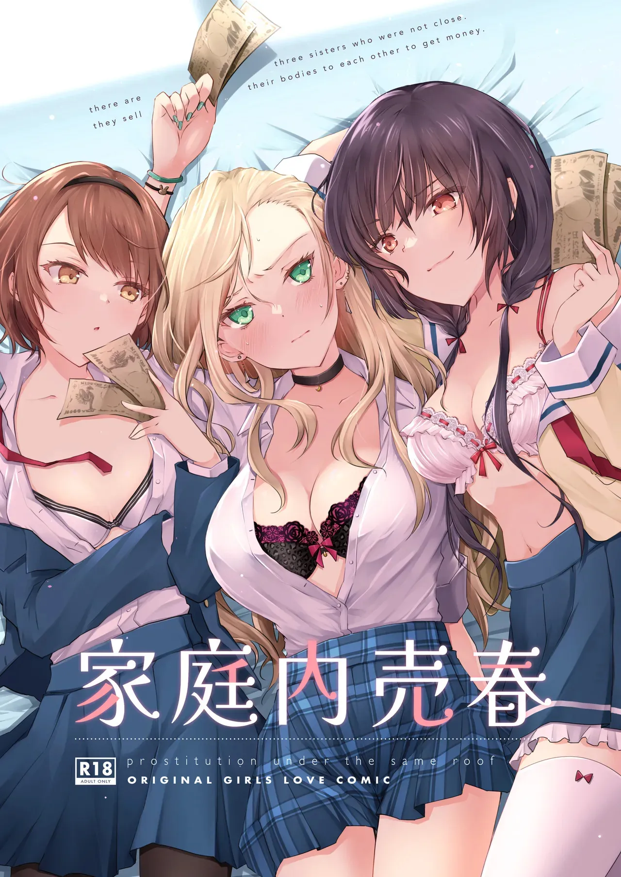 [オリコ ] 家庭内売春