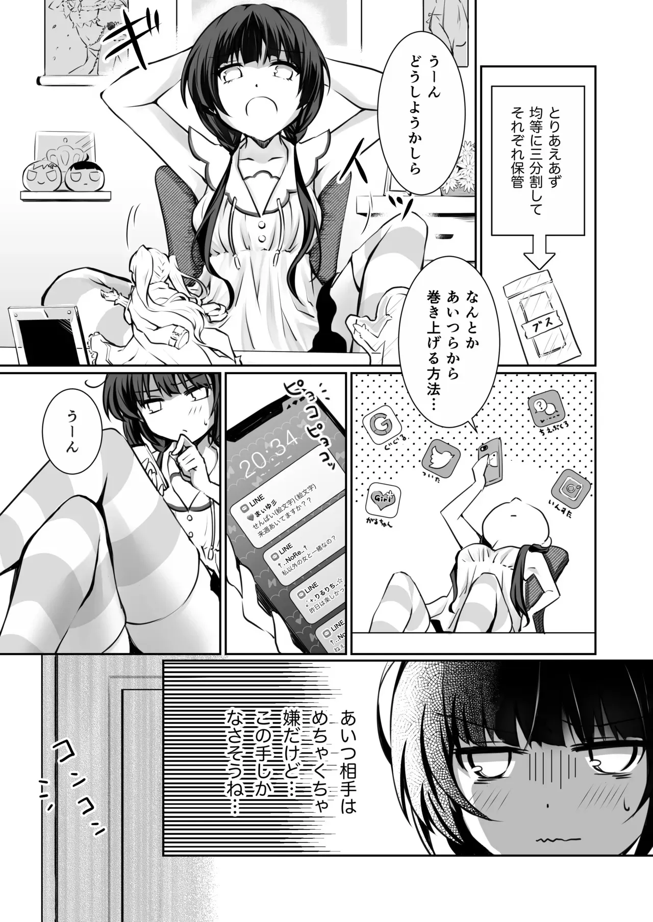 [オリコ ] 家庭内売春_10