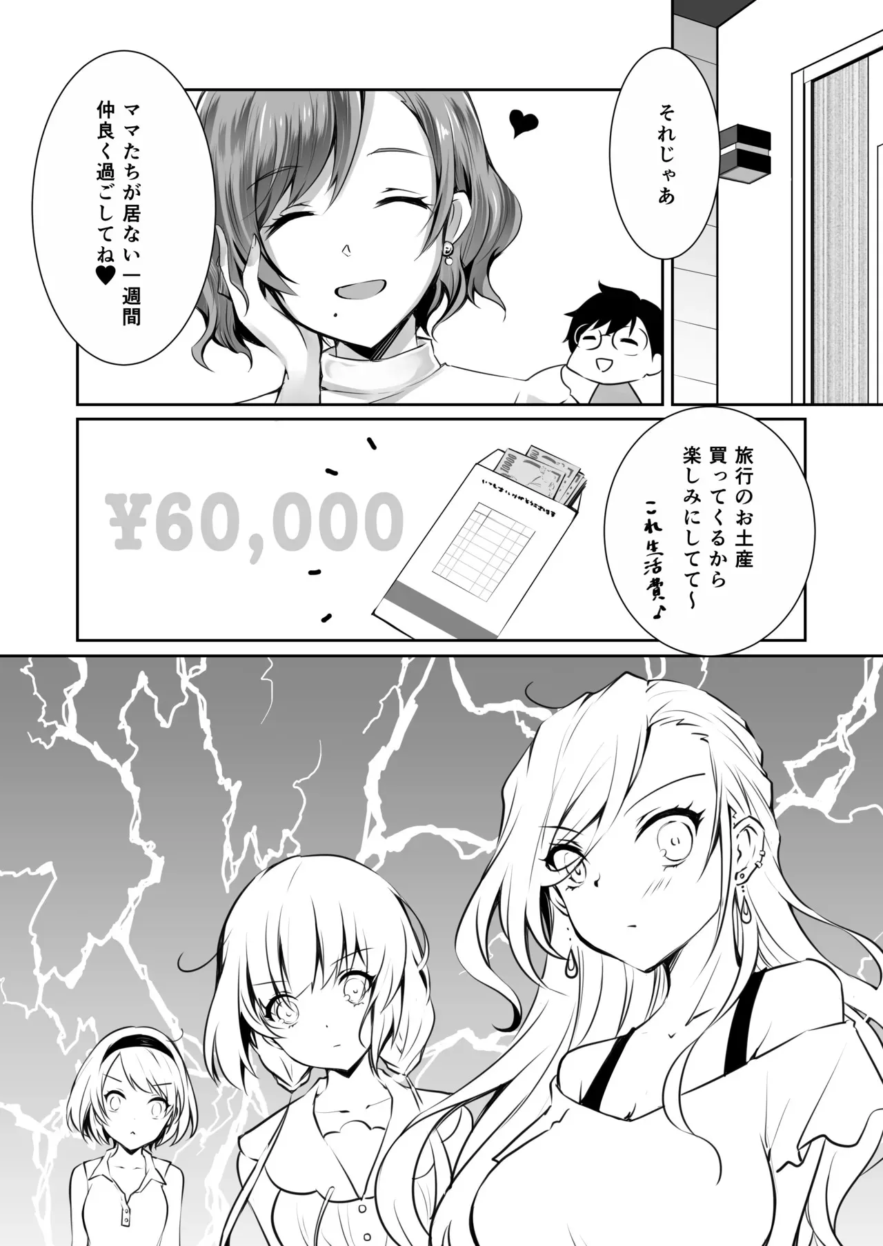 [オリコ ] 家庭内売春_5