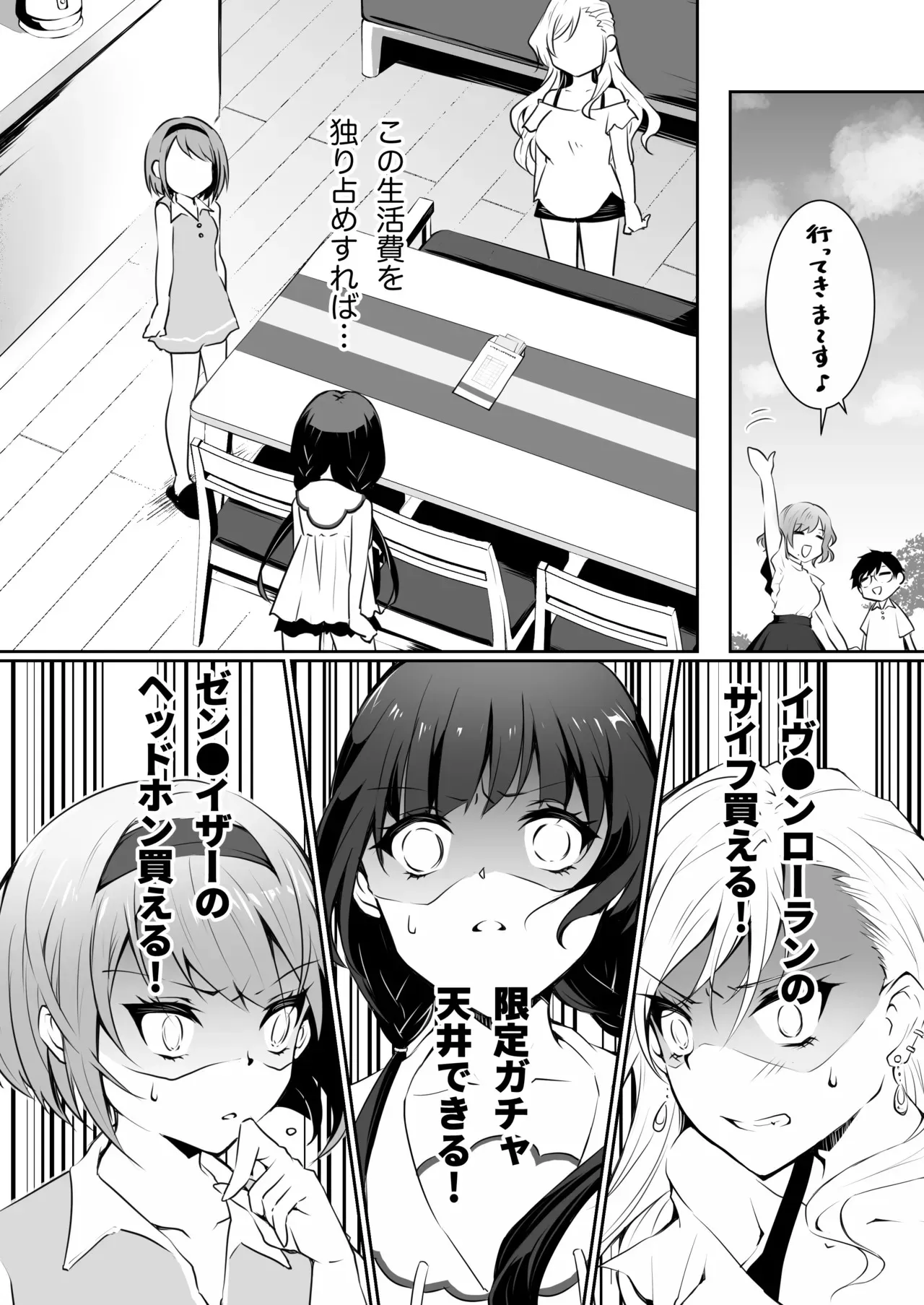 [オリコ ] 家庭内売春_6