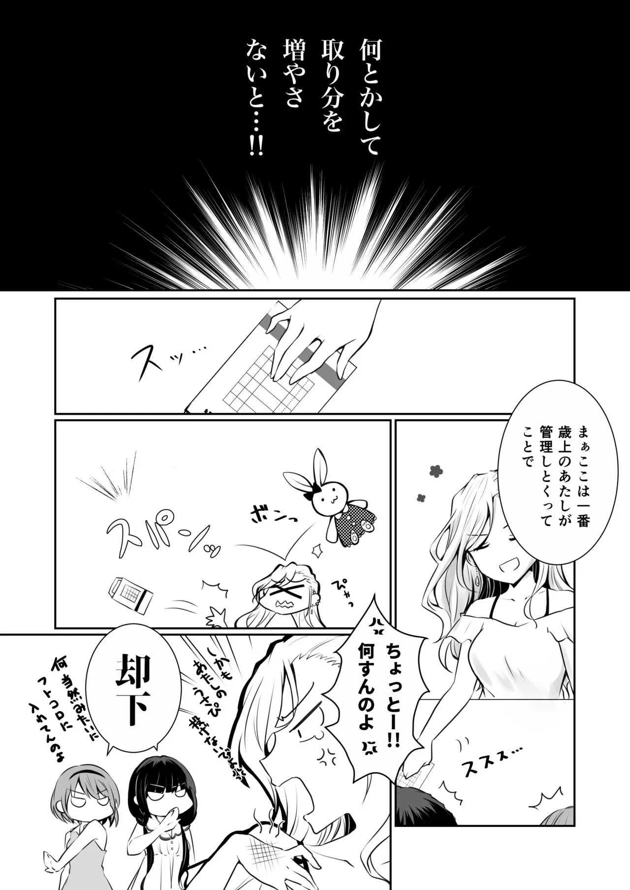 [オリコ ] 家庭内売春_7