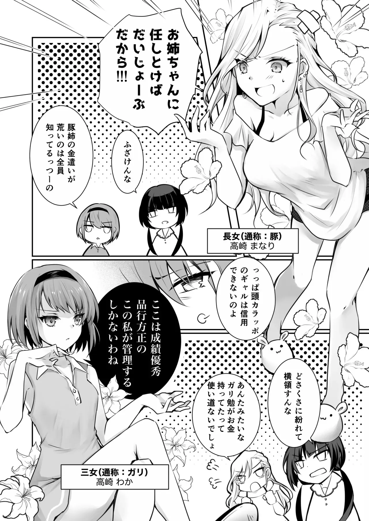 [オリコ ] 家庭内売春_8