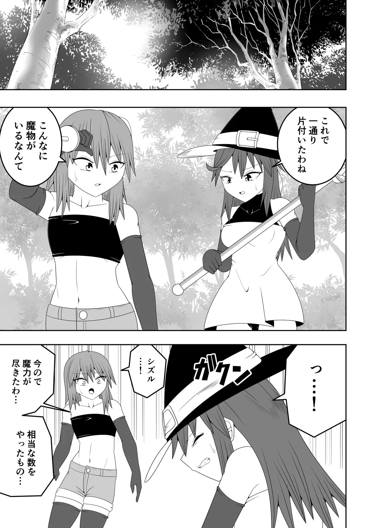 [お茶時雨] つるぺたふたなり娘アルト～vsアラクネ～_4