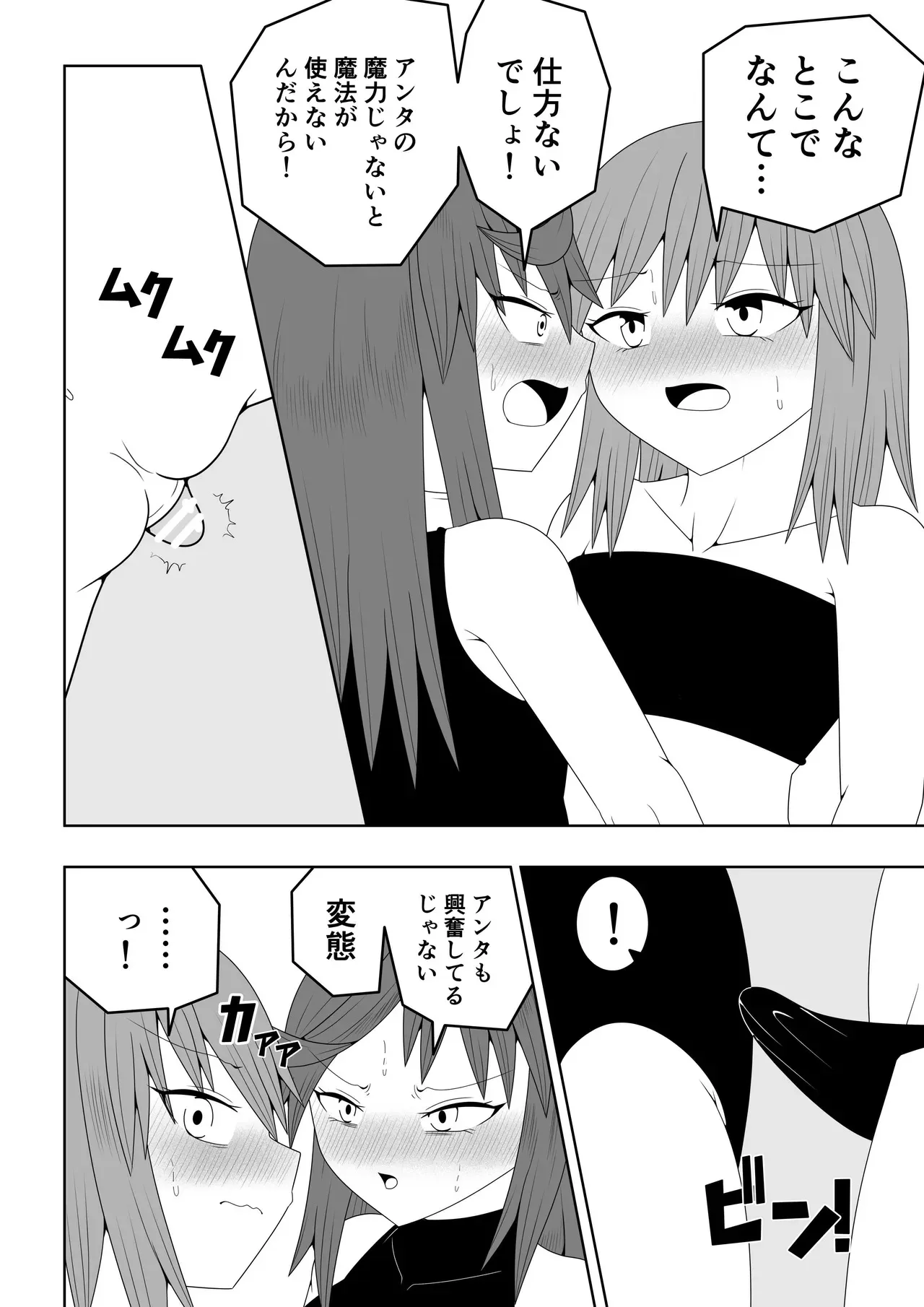 [お茶時雨] つるぺたふたなり娘アルト～vsアラクネ～_7
