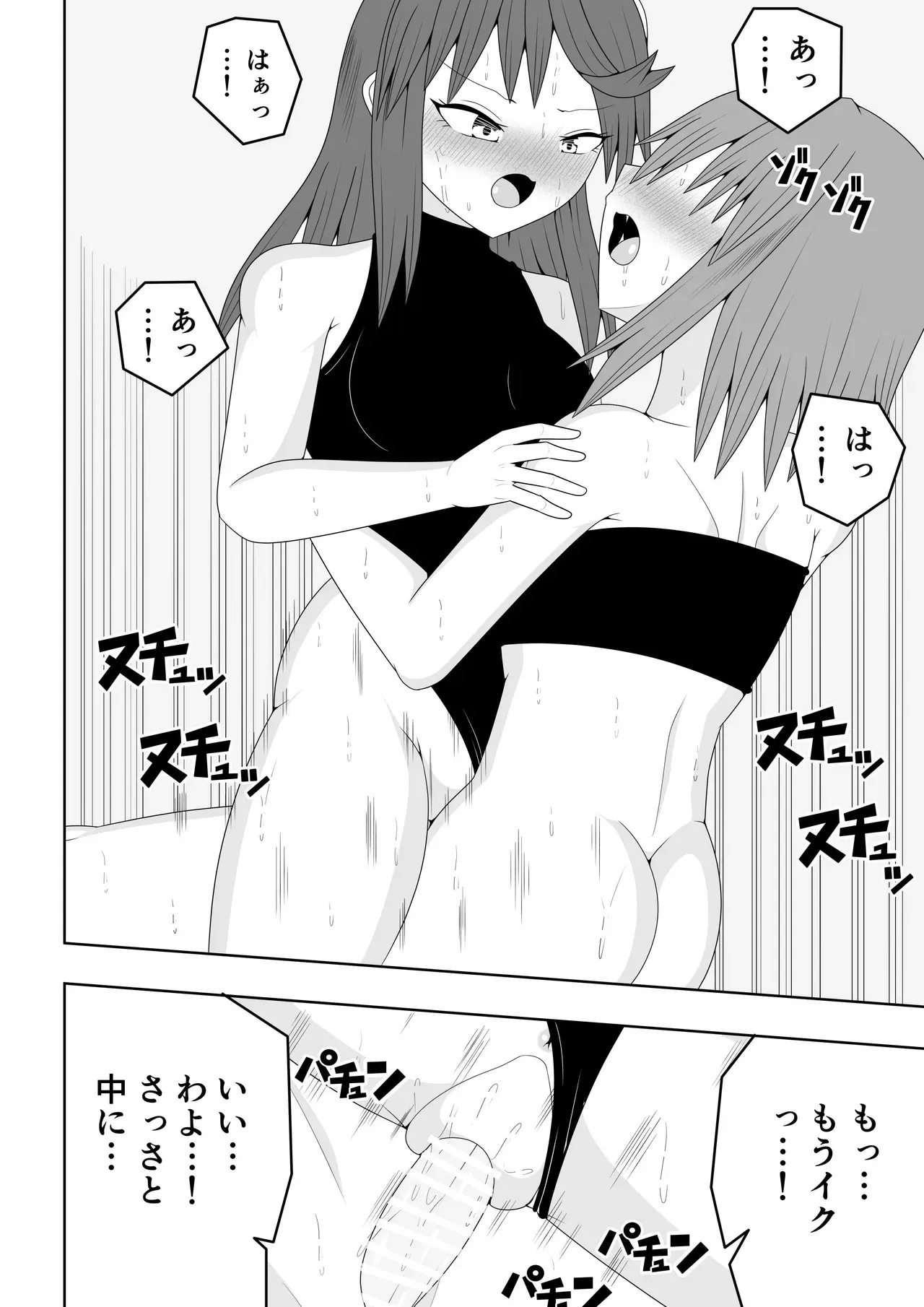 [お茶時雨] つるぺたふたなり娘アルト～vsアラクネ～_9