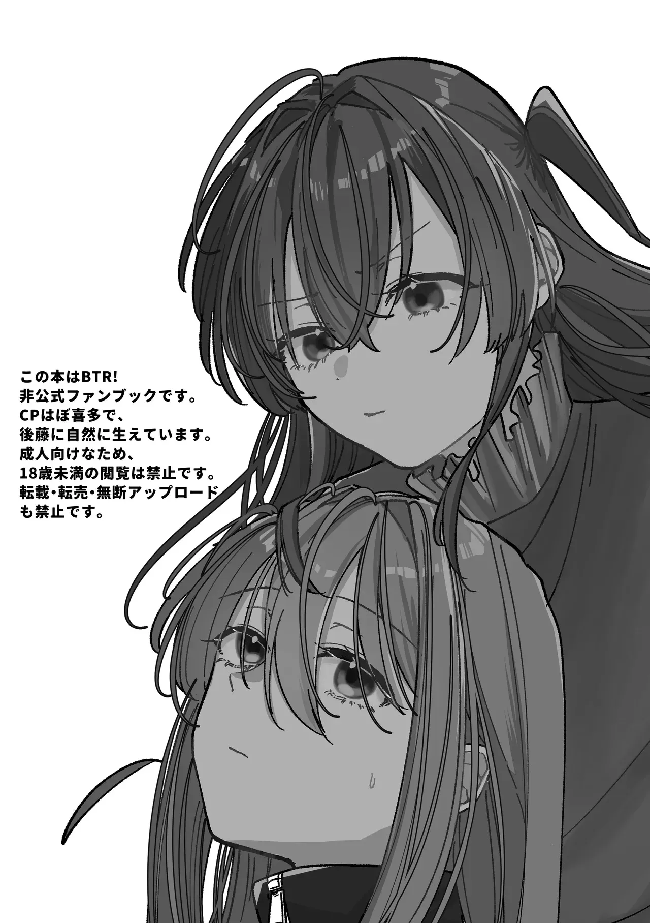[塩屋町curry (塩屋こるり)] Rut (Bocchi the Rock!) [(ぼっち・ざ・ろっく!) [DL版]_3