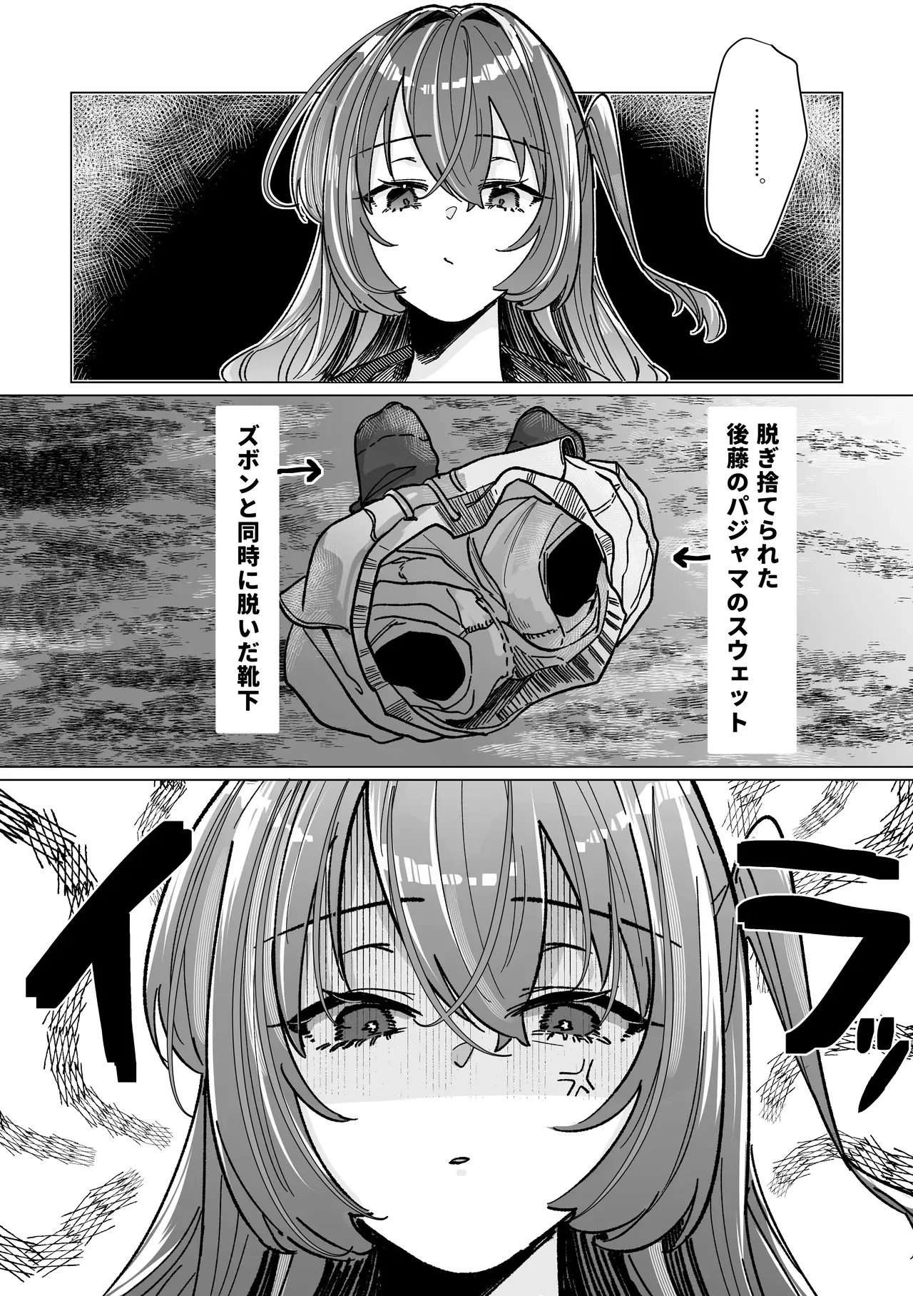 [塩屋町curry (塩屋こるり)] Rut (Bocchi the Rock!) [(ぼっち・ざ・ろっく!) [DL版]_4