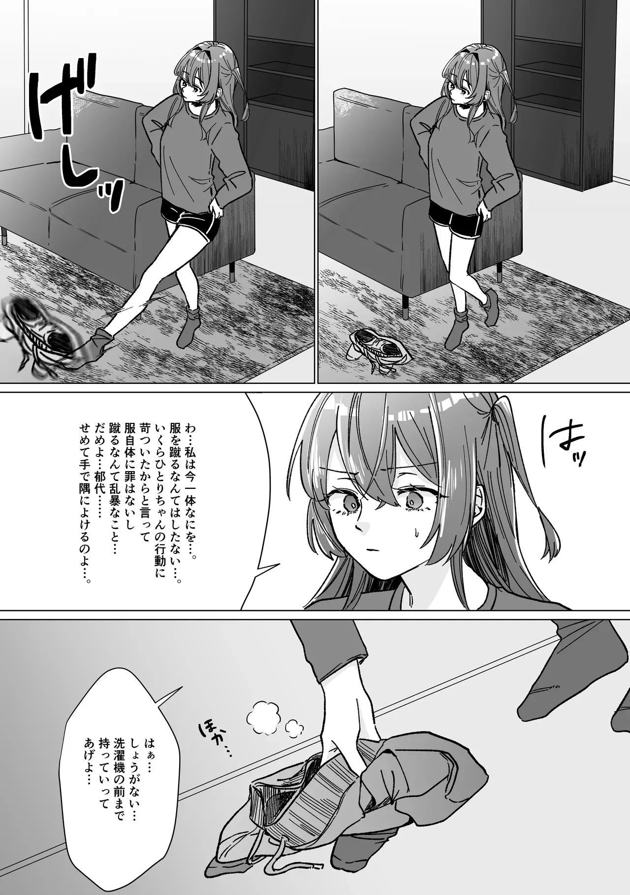 [塩屋町curry (塩屋こるり)] Rut (Bocchi the Rock!) [(ぼっち・ざ・ろっく!) [DL版]_5