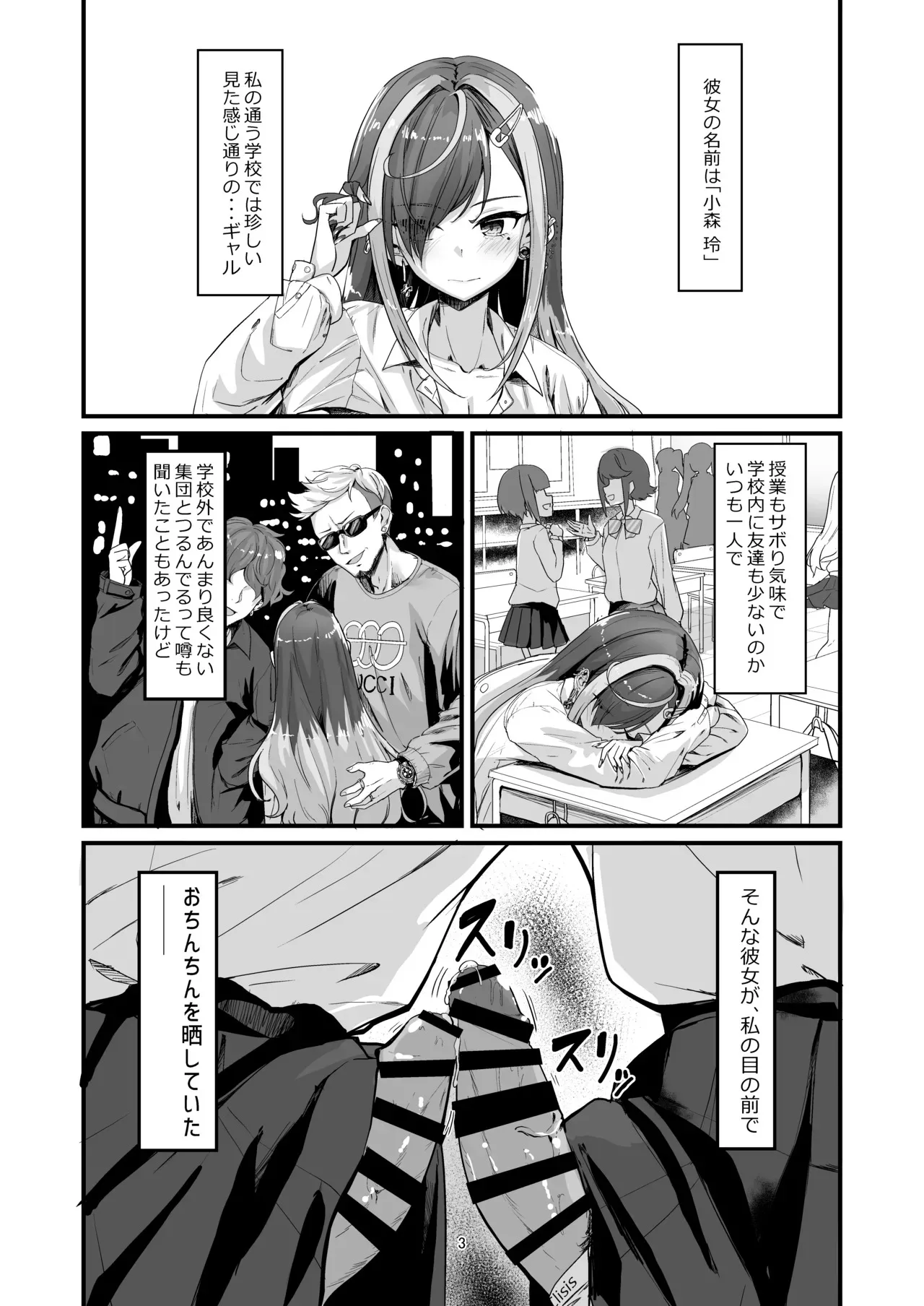 (ふたけっと34) [おぶせっしょん! (ひょうが。)] ナニが生えたハジメ2_3