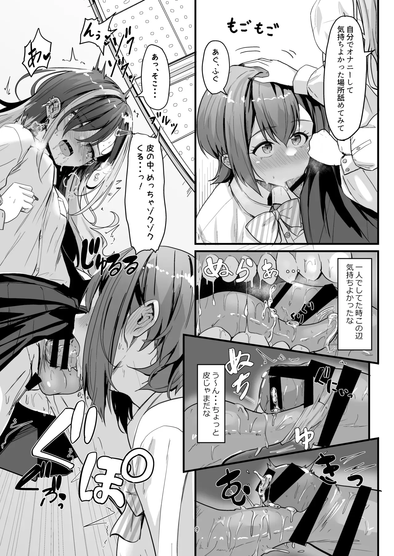 (ふたけっと34) [おぶせっしょん! (ひょうが。)] ナニが生えたハジメ2_9