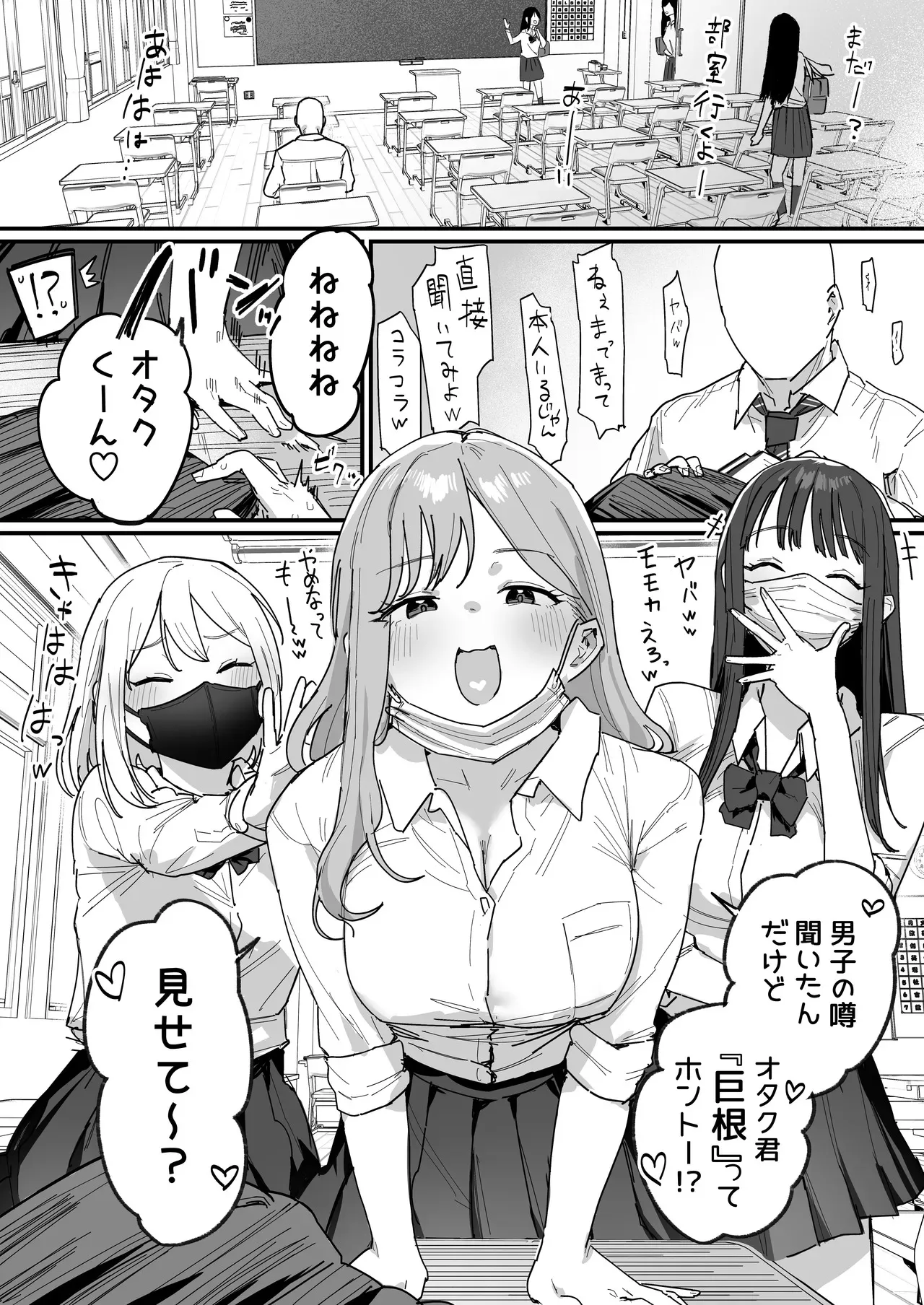 [ie] 3ギャル [進行中]