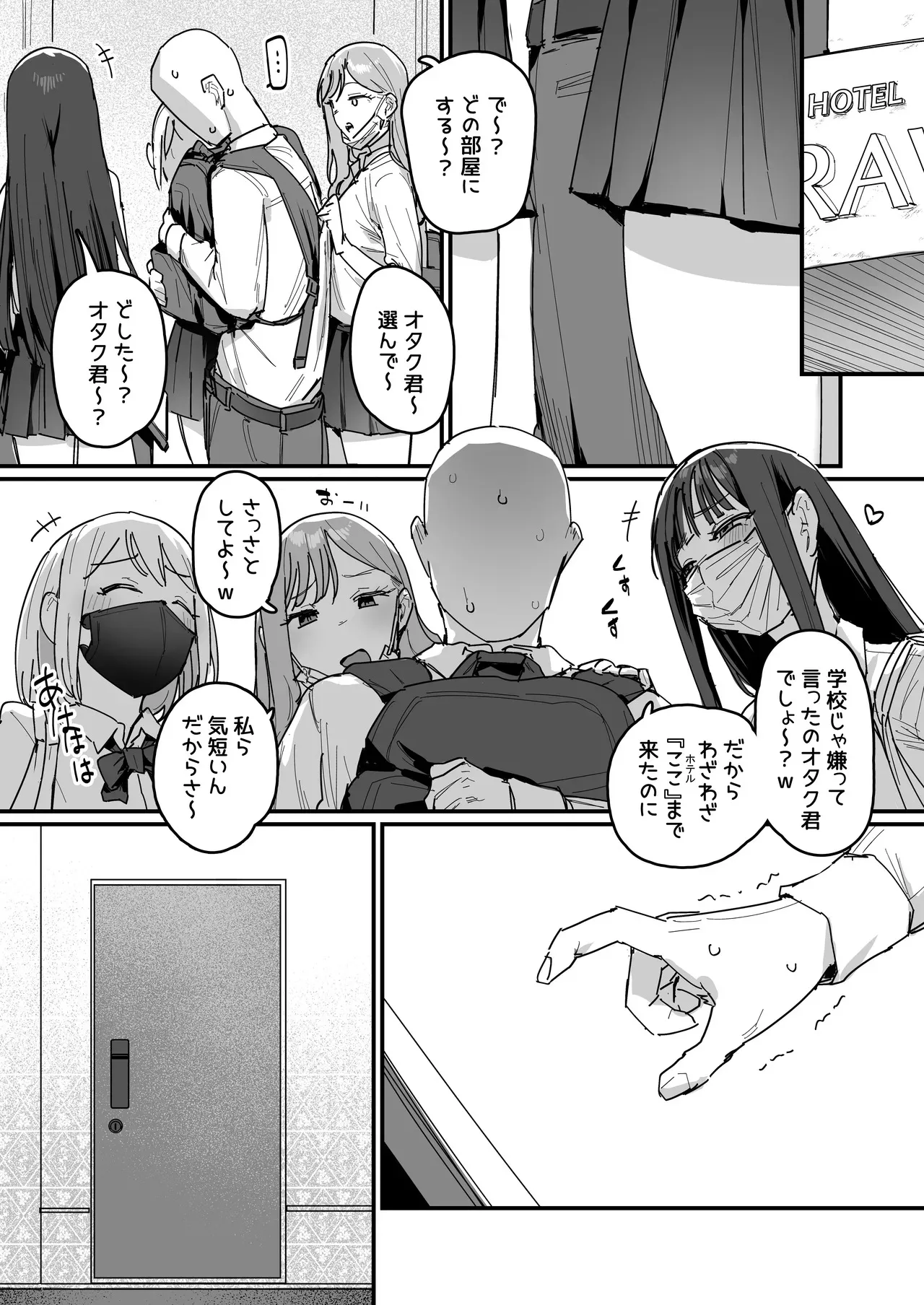 [ie] 3ギャル [進行中]_2