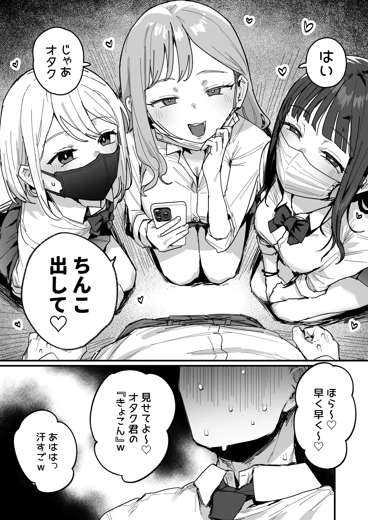 [ie] 3ギャル [進行中]_3