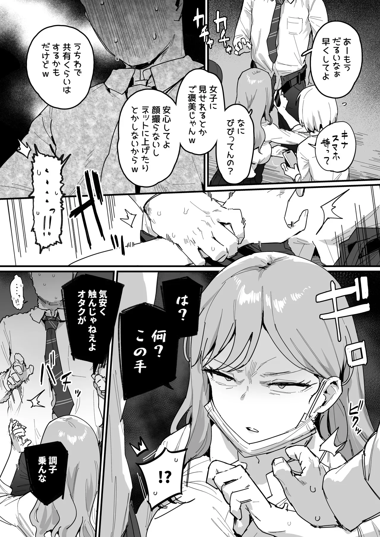 [ie] 3ギャル [進行中]_4