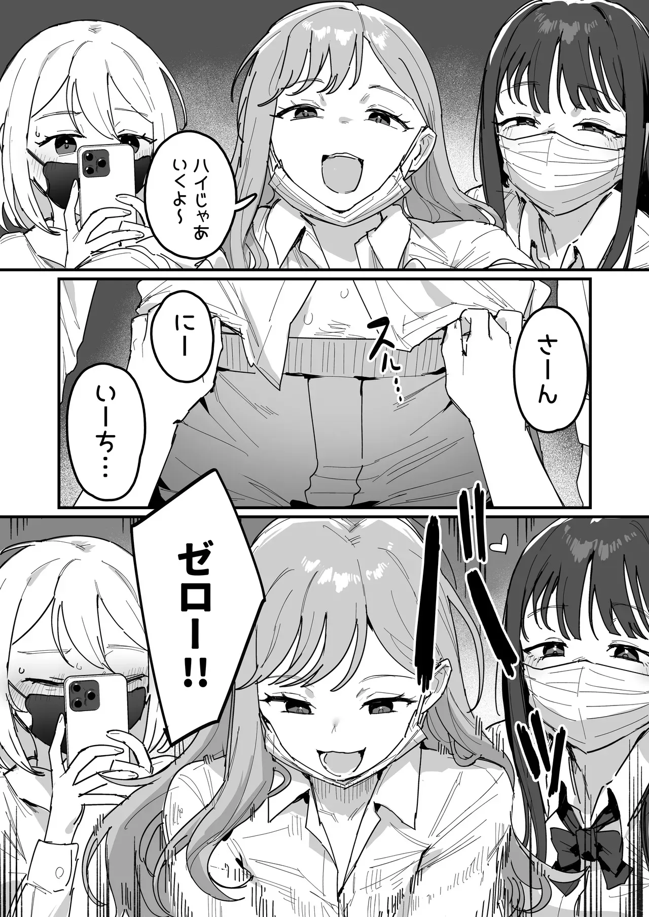 [ie] 3ギャル [進行中]_5