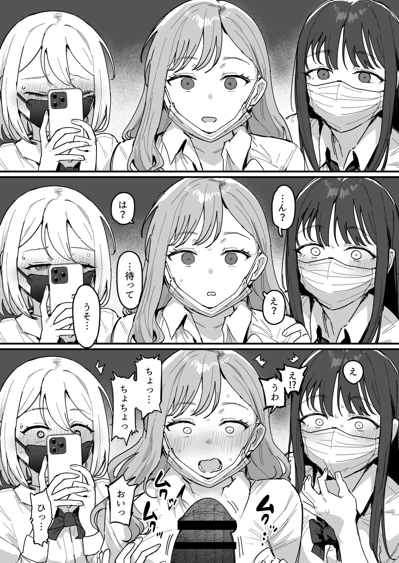 [ie] 3ギャル [進行中]_6