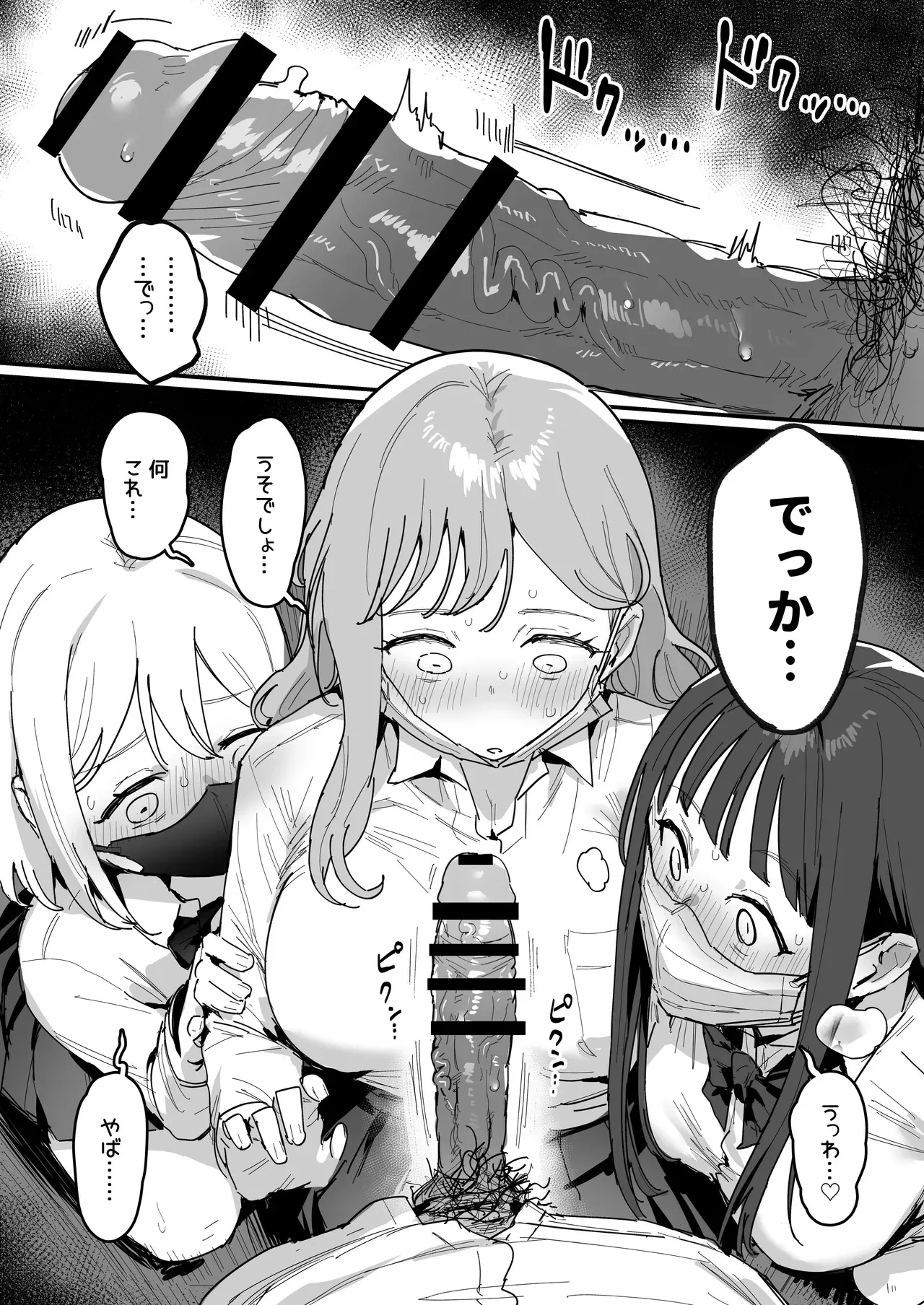 [ie] 3ギャル [進行中]_7