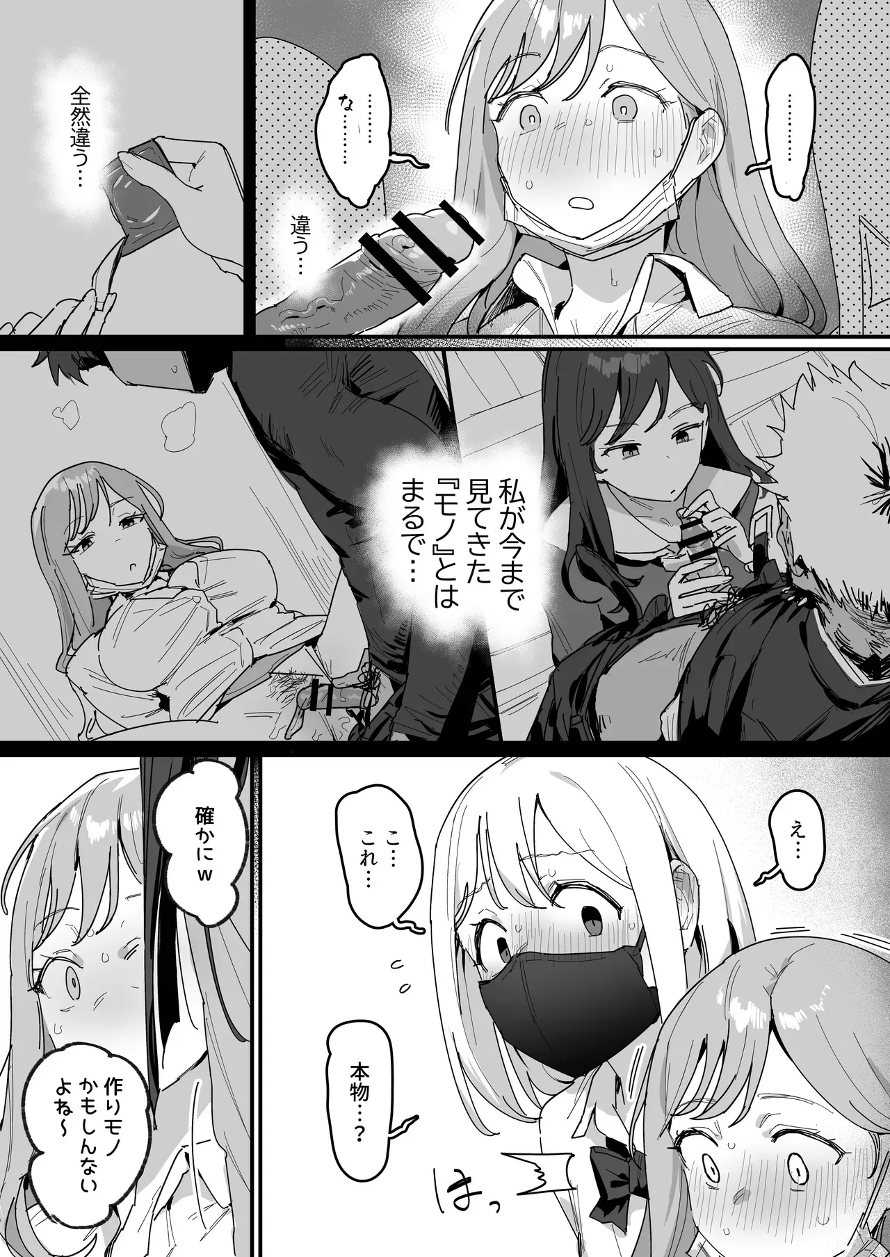 [ie] 3ギャル [進行中]_8