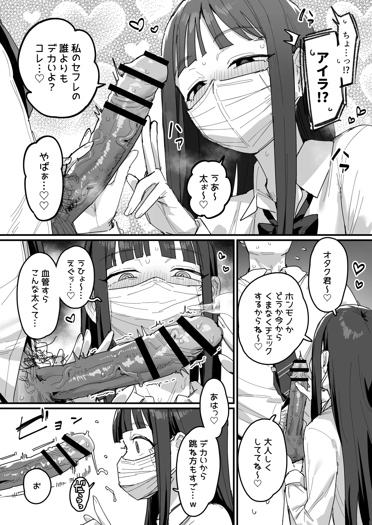 [ie] 3ギャル [進行中]_9