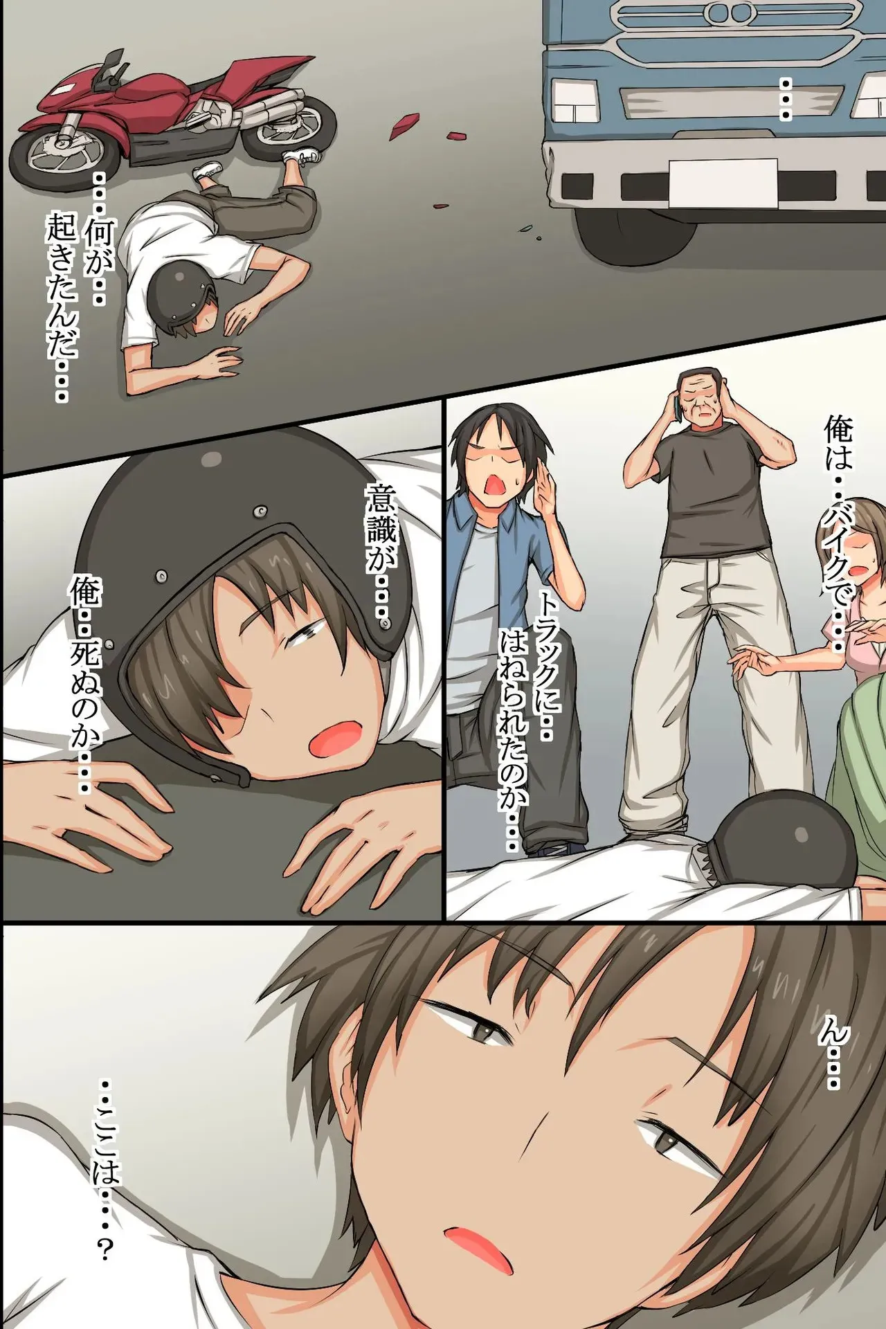 [MC (ロゼ)] 毎日パコパコ！催眠ハメまくり入院性活_3
