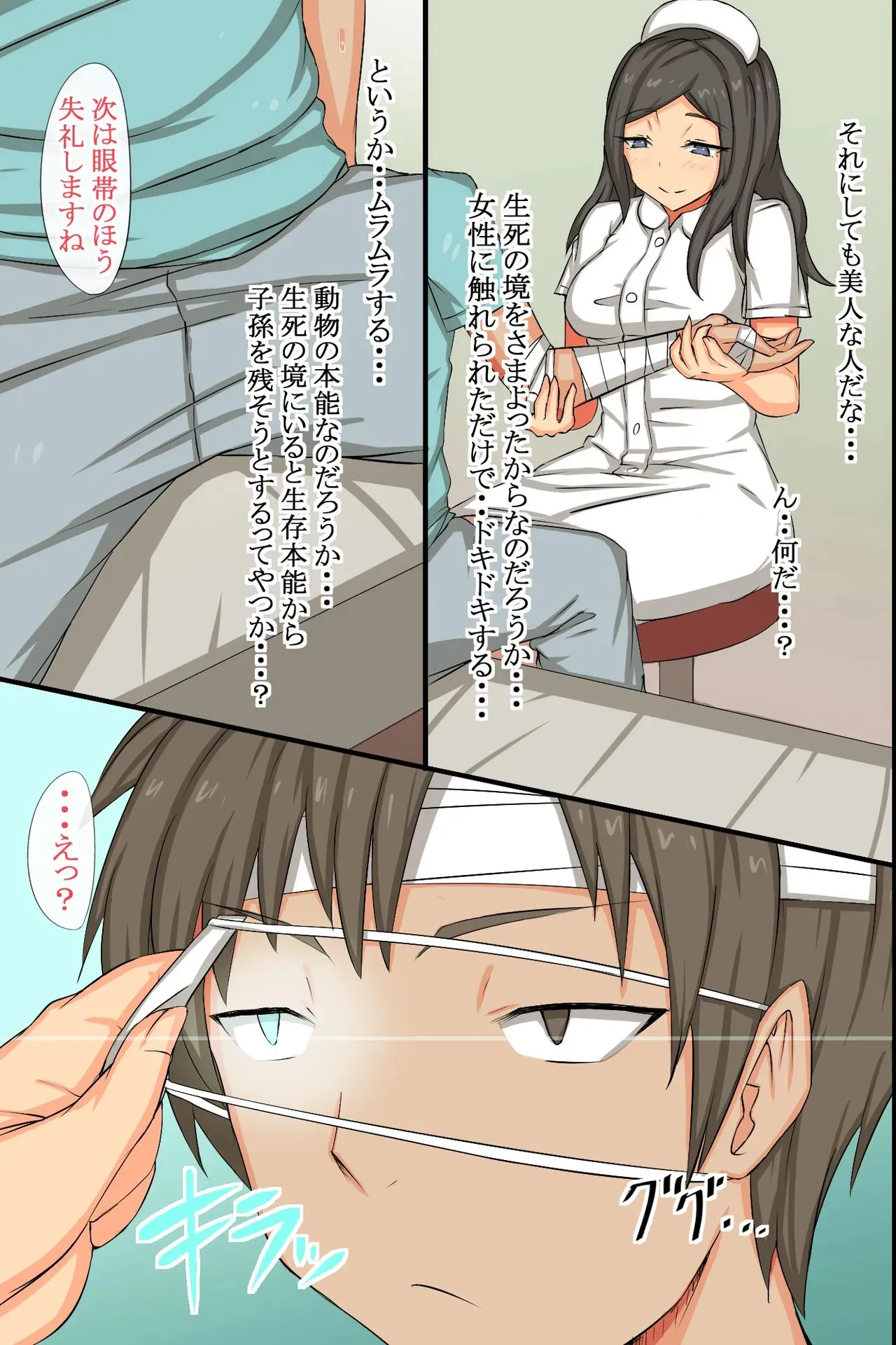 [MC (ロゼ)] 毎日パコパコ！催眠ハメまくり入院性活_6